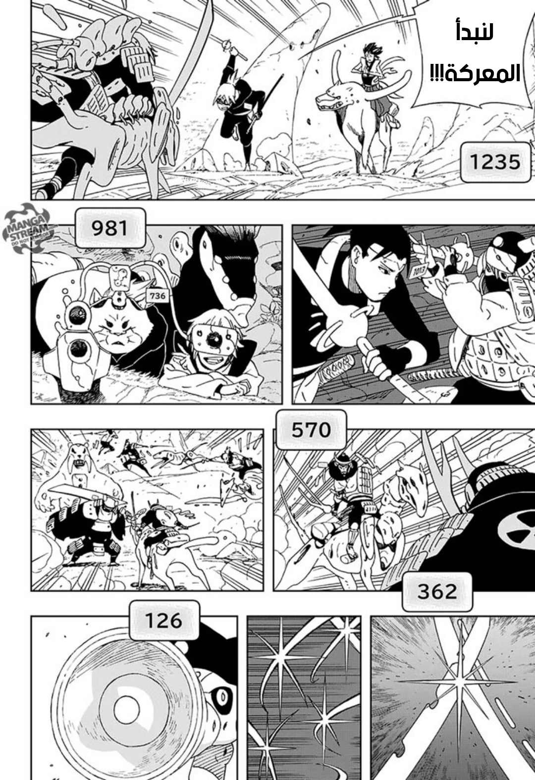 Read Samurai 8 Hachimaruden AR Manga Online