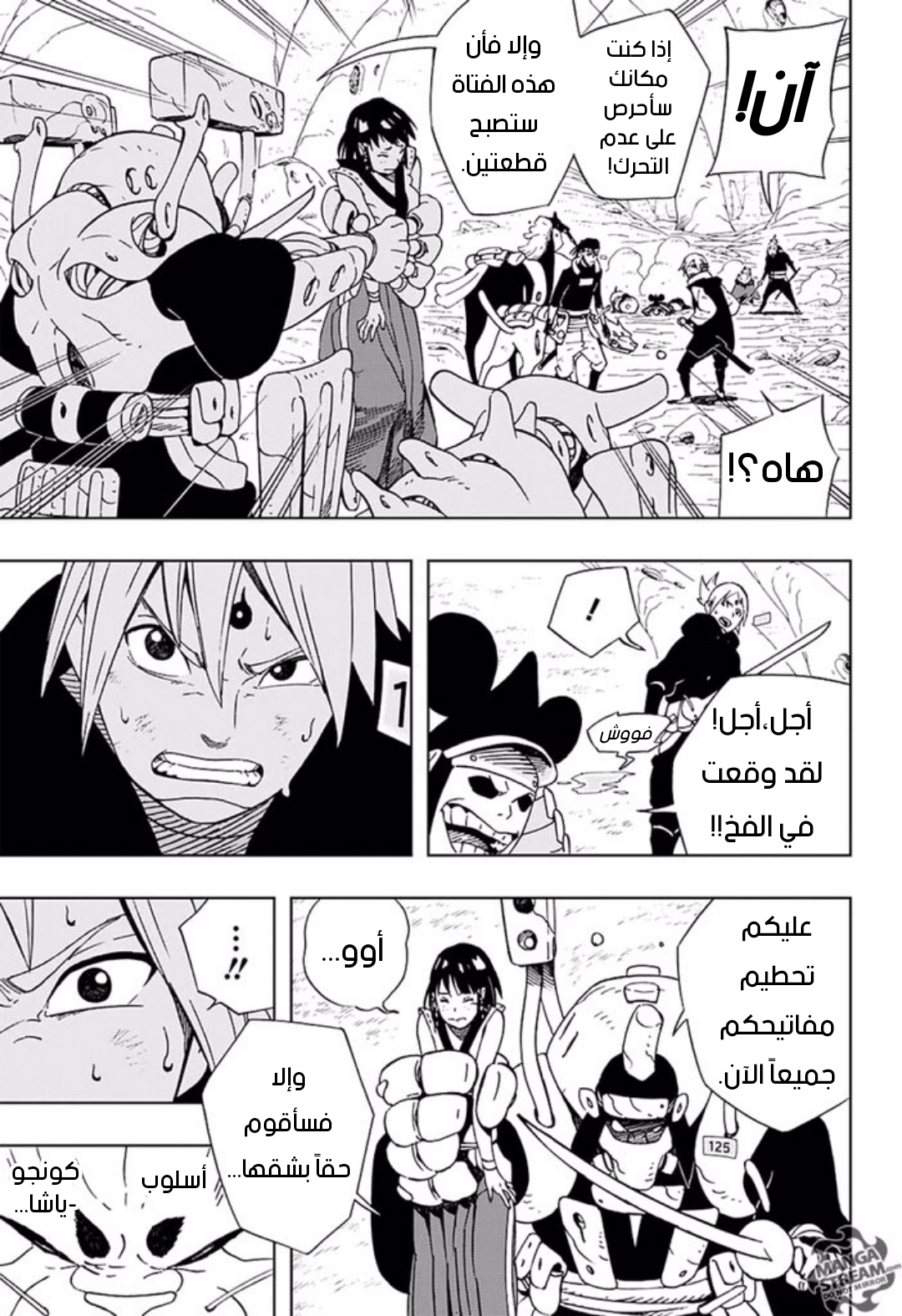 Read Samurai 8 Hachimaruden AR Manga Online