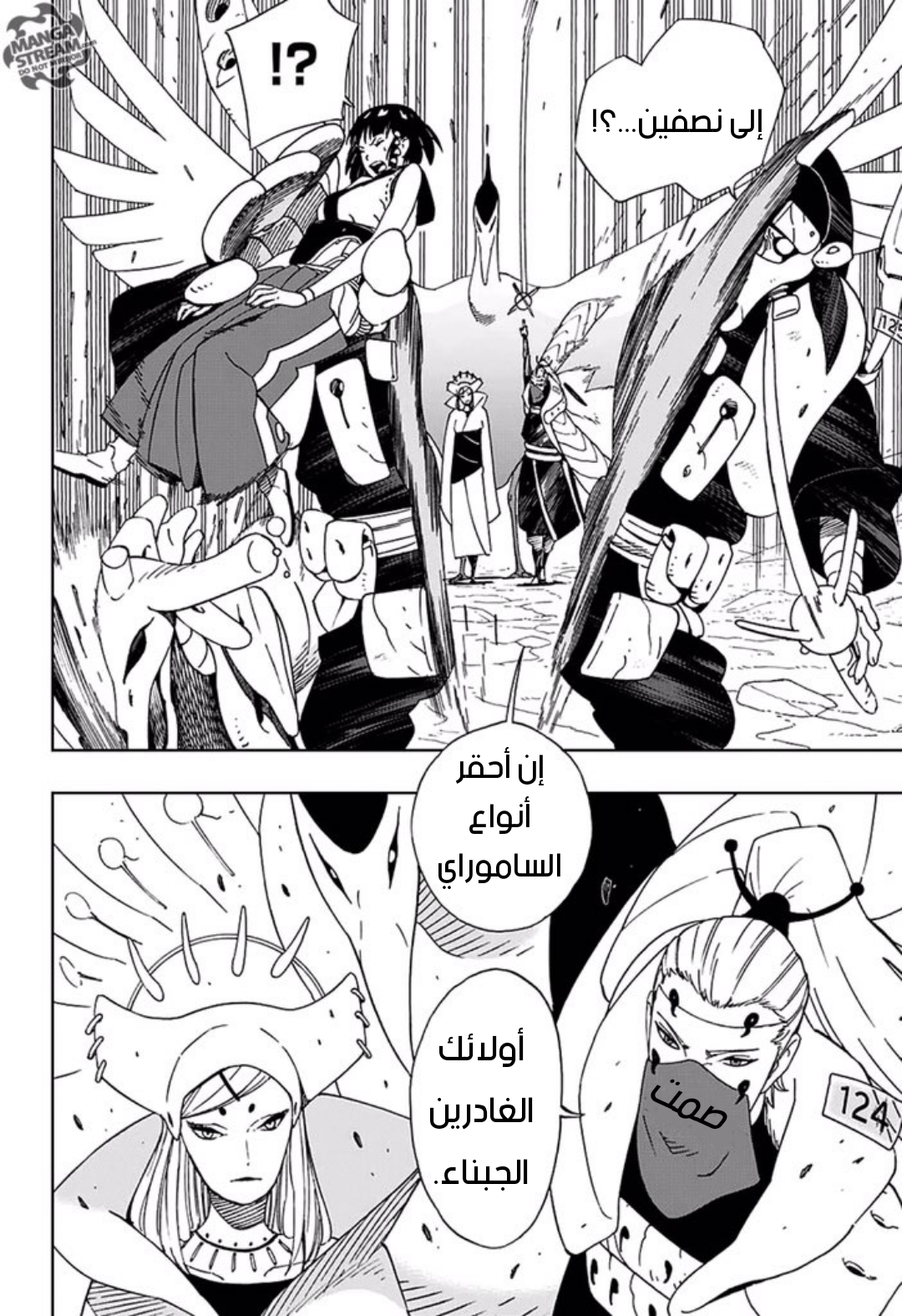 Read Samurai 8 Hachimaruden AR Manga Online