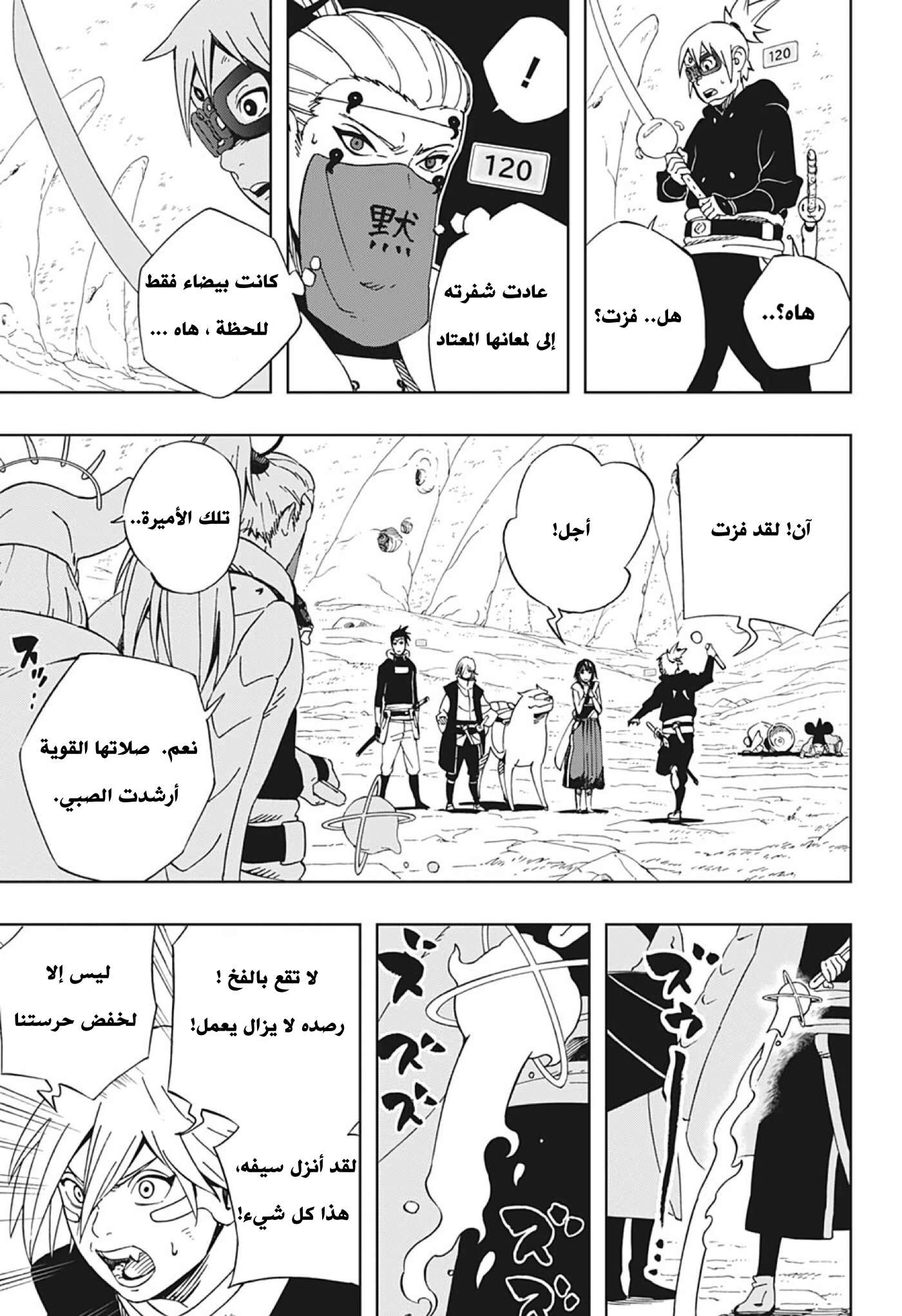 Read Samurai 8 Hachimaruden AR Manga Online