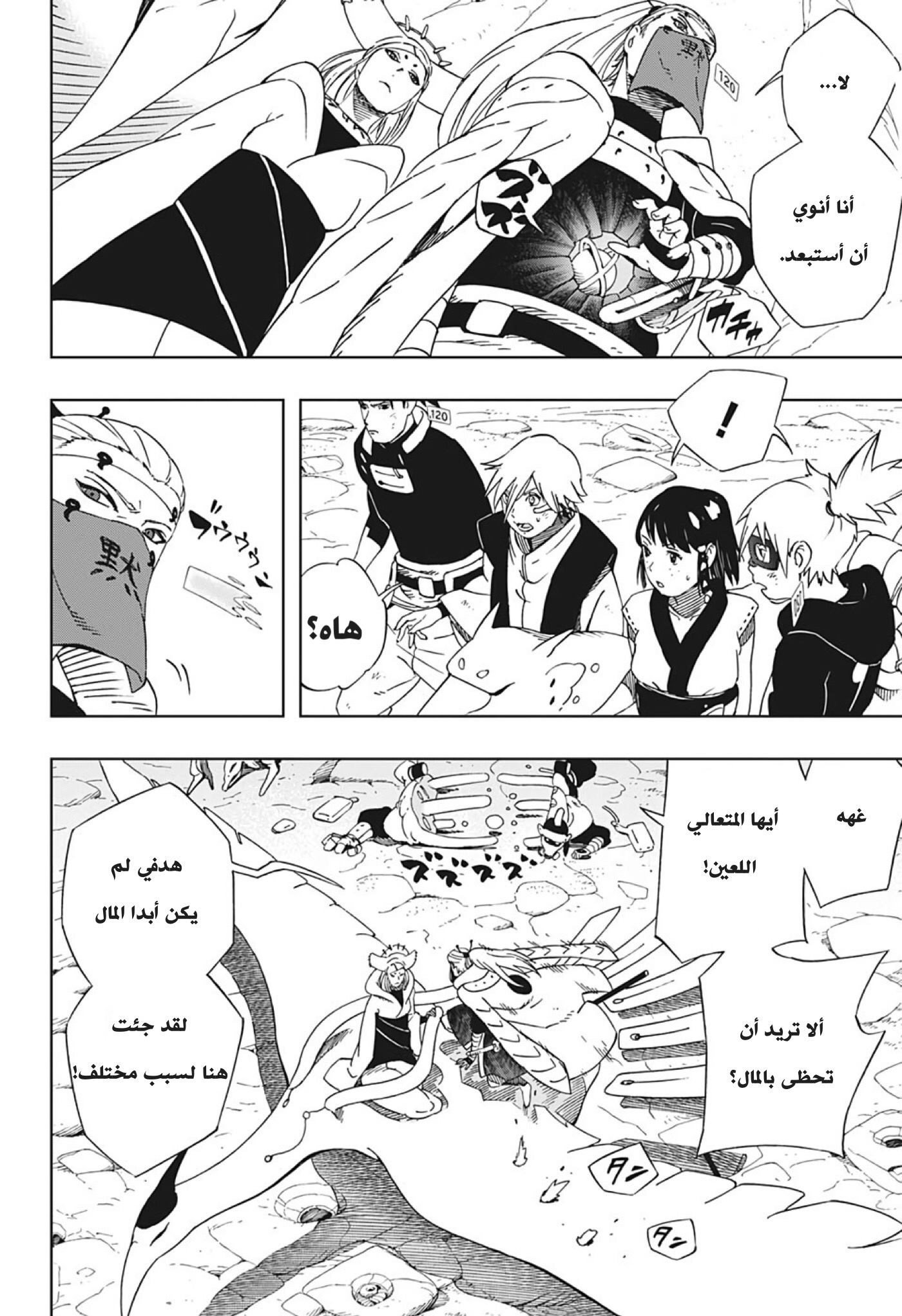 Read Samurai 8 Hachimaruden AR Manga Online