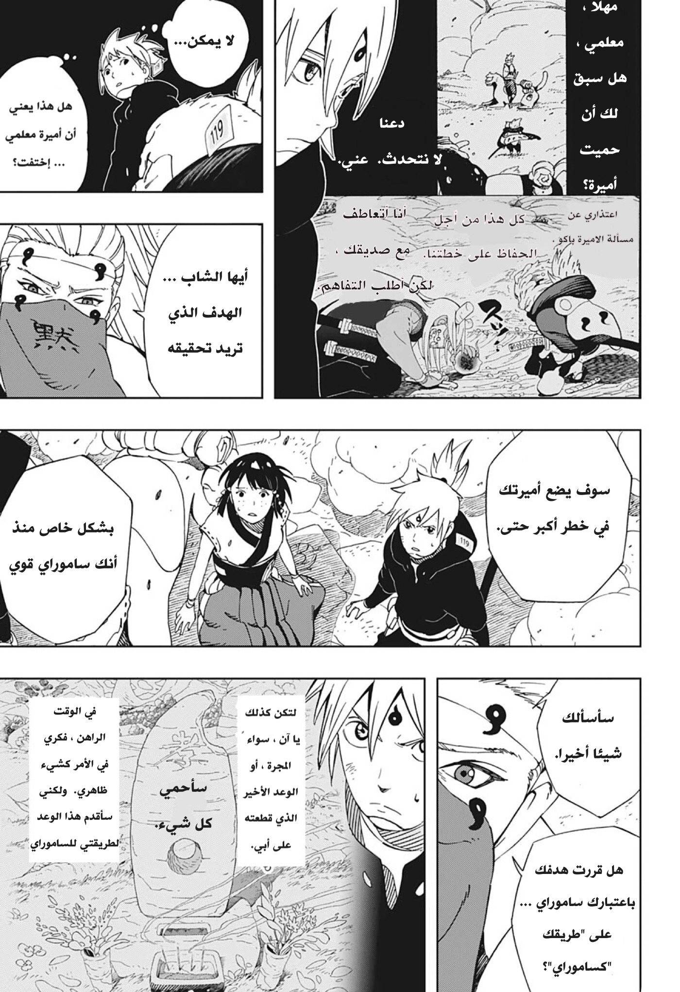 Read Samurai 8 Hachimaruden AR Manga Online