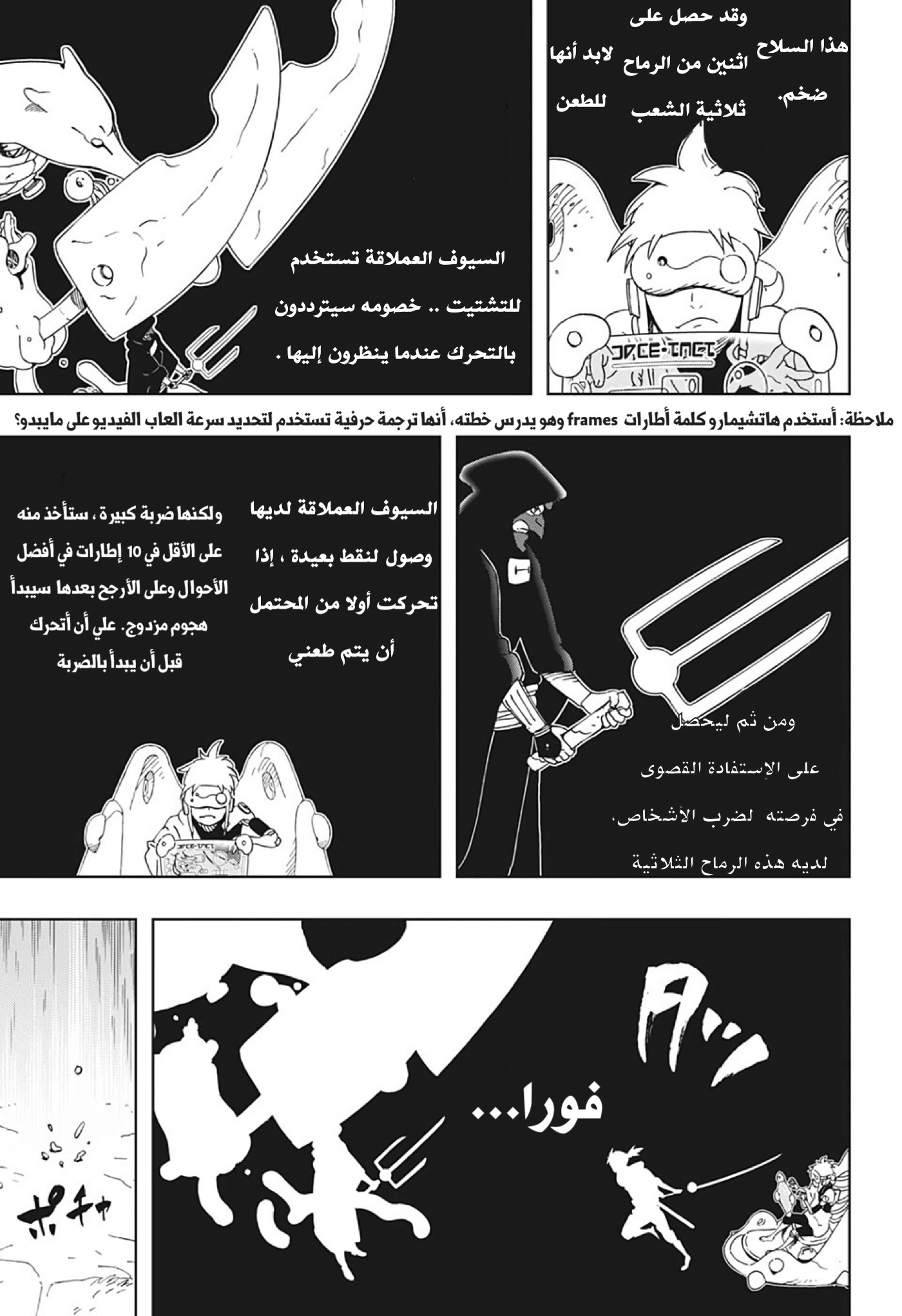 Read Samurai 8 Hachimaruden AR Manga Online