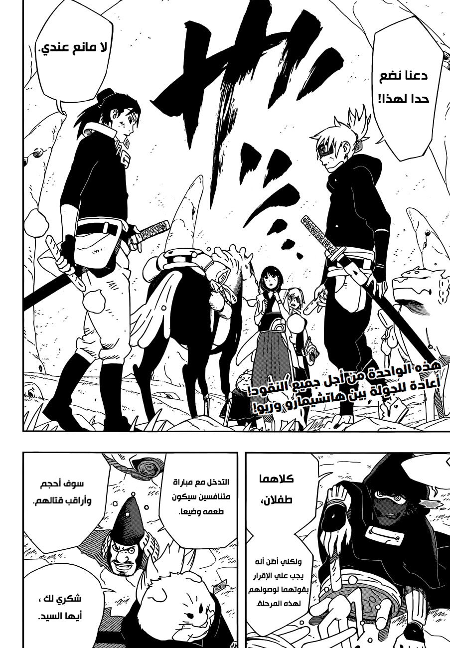 Read Samurai 8 Hachimaruden AR Manga Online