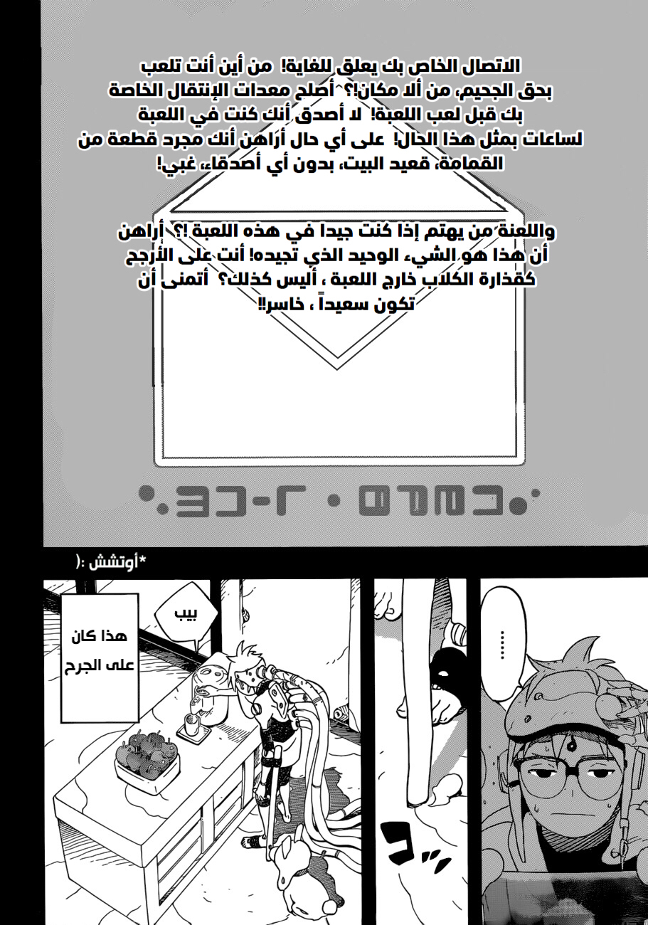 Read Samurai 8 Hachimaruden AR Manga Online