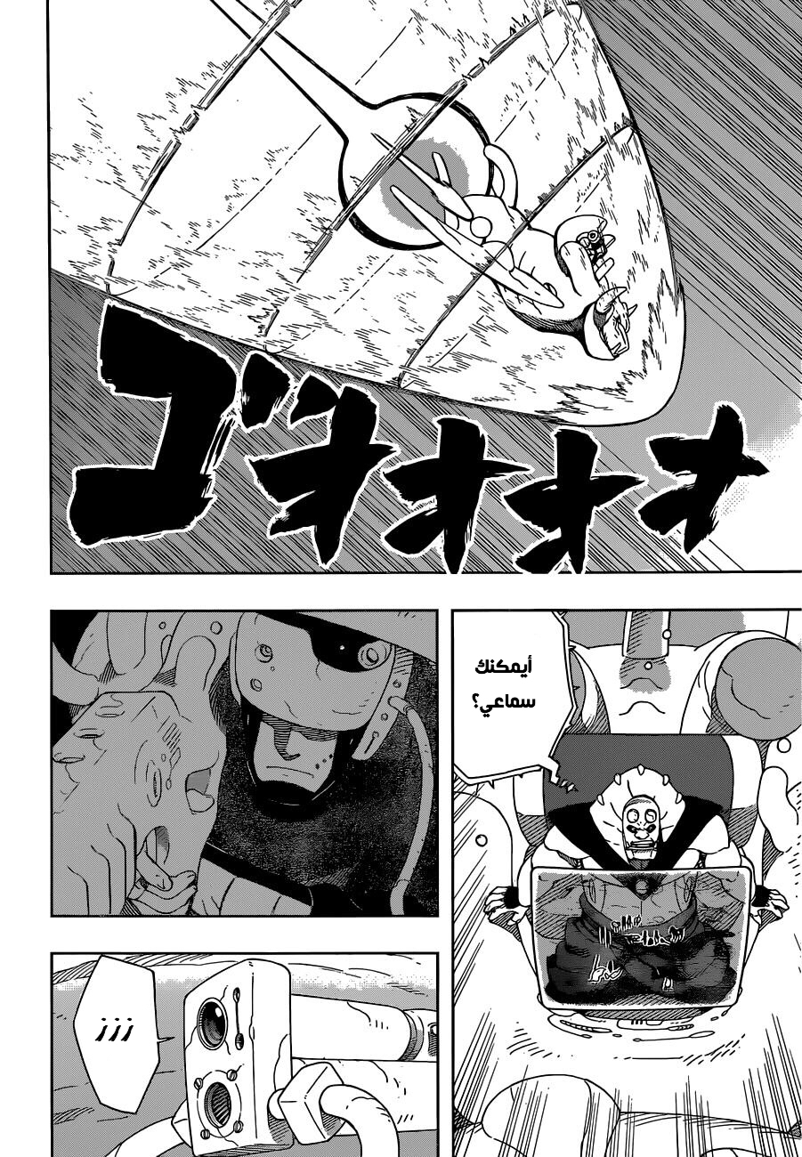 Read Samurai 8 Hachimaruden AR Manga Online