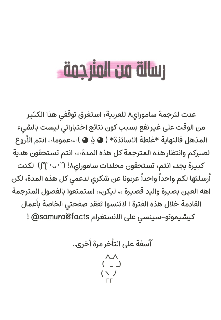 Read Samurai 8 Hachimaruden AR Manga Online