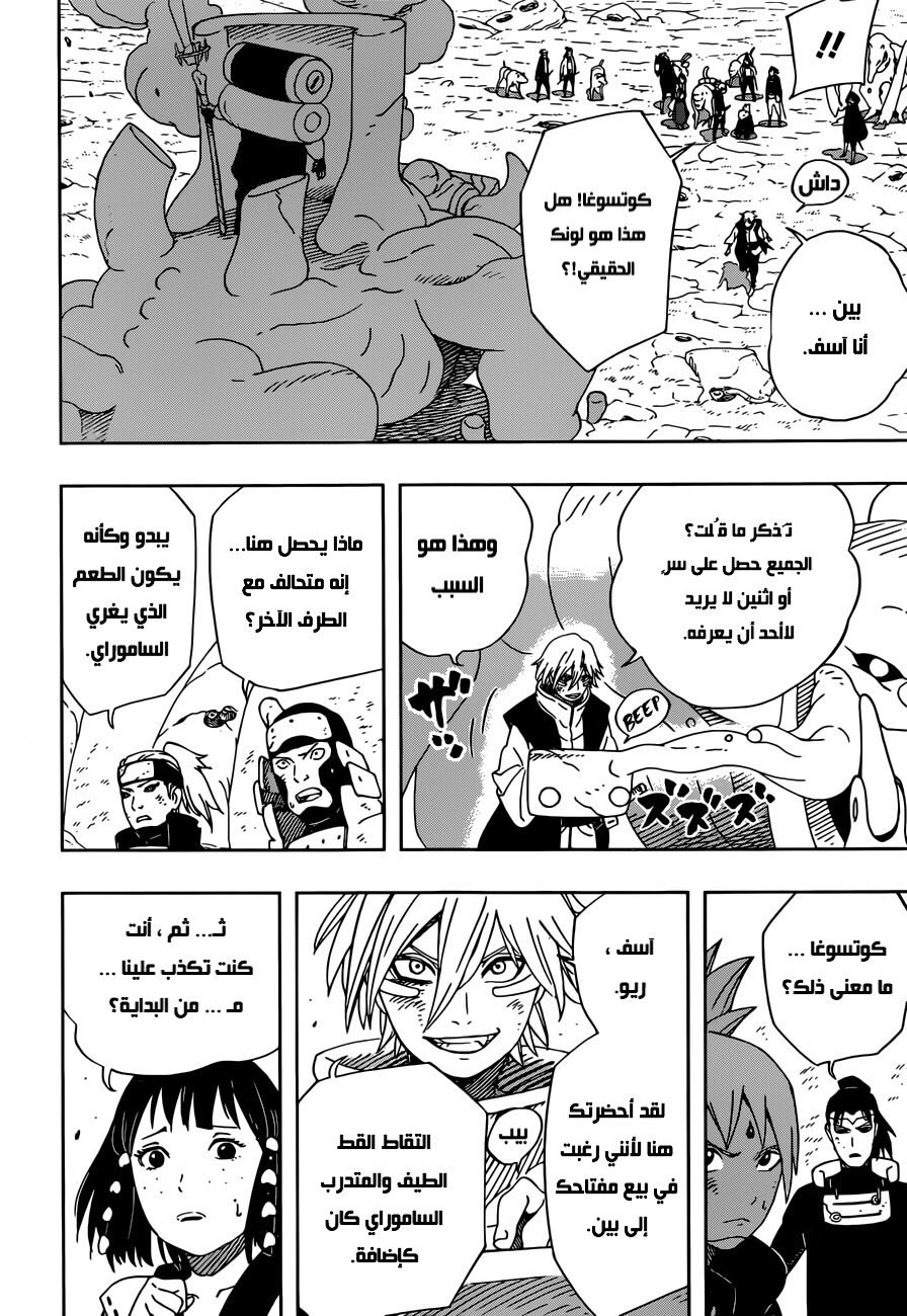 Read Samurai 8 Hachimaruden AR Manga Online