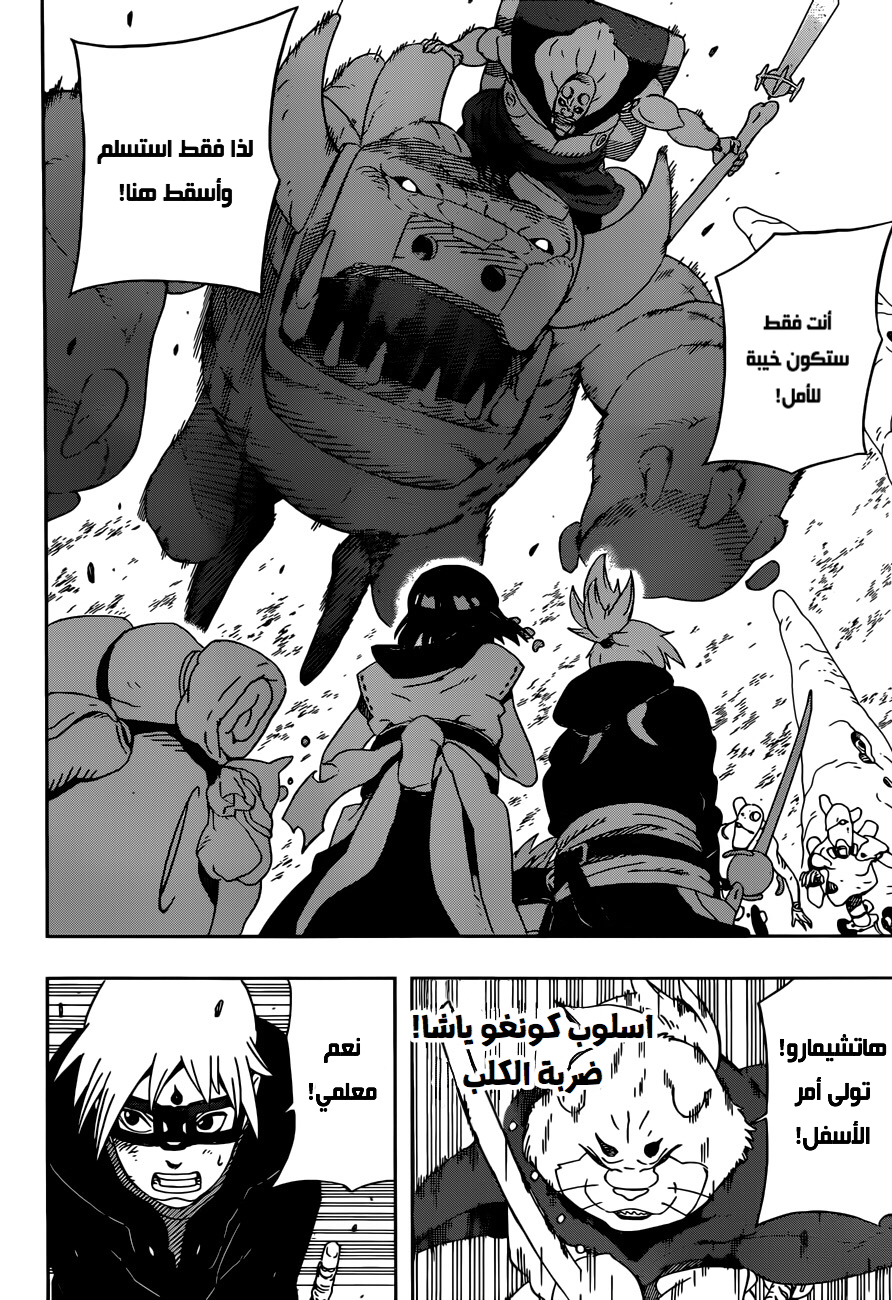 Read Samurai 8 Hachimaruden AR Manga Online