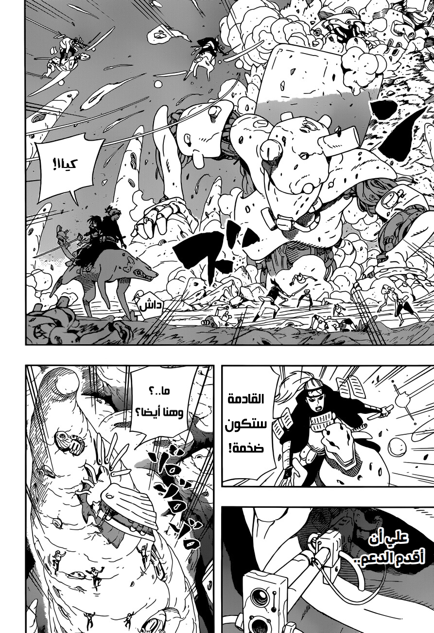 Read Samurai 8 Hachimaruden AR Manga Online