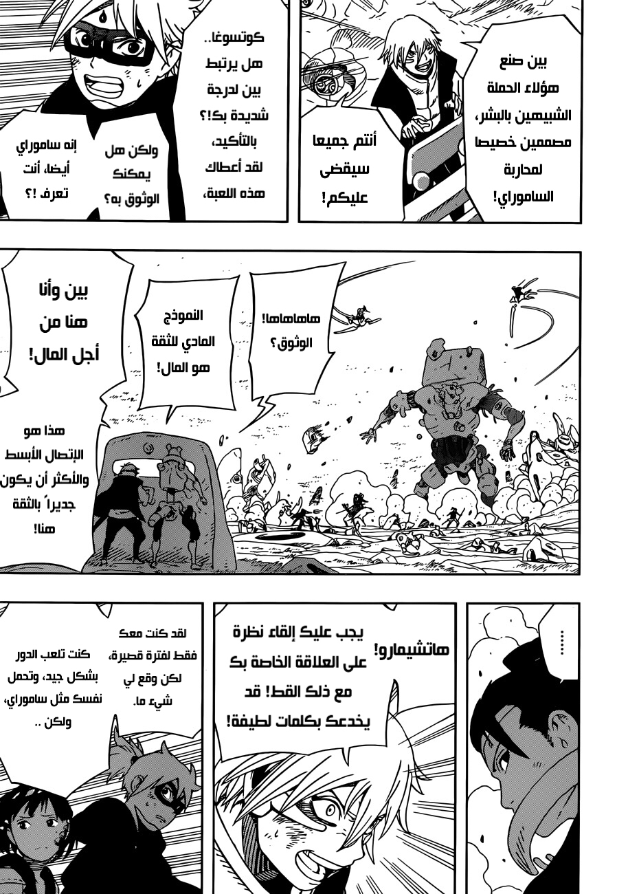 Read Samurai 8 Hachimaruden AR Manga Online