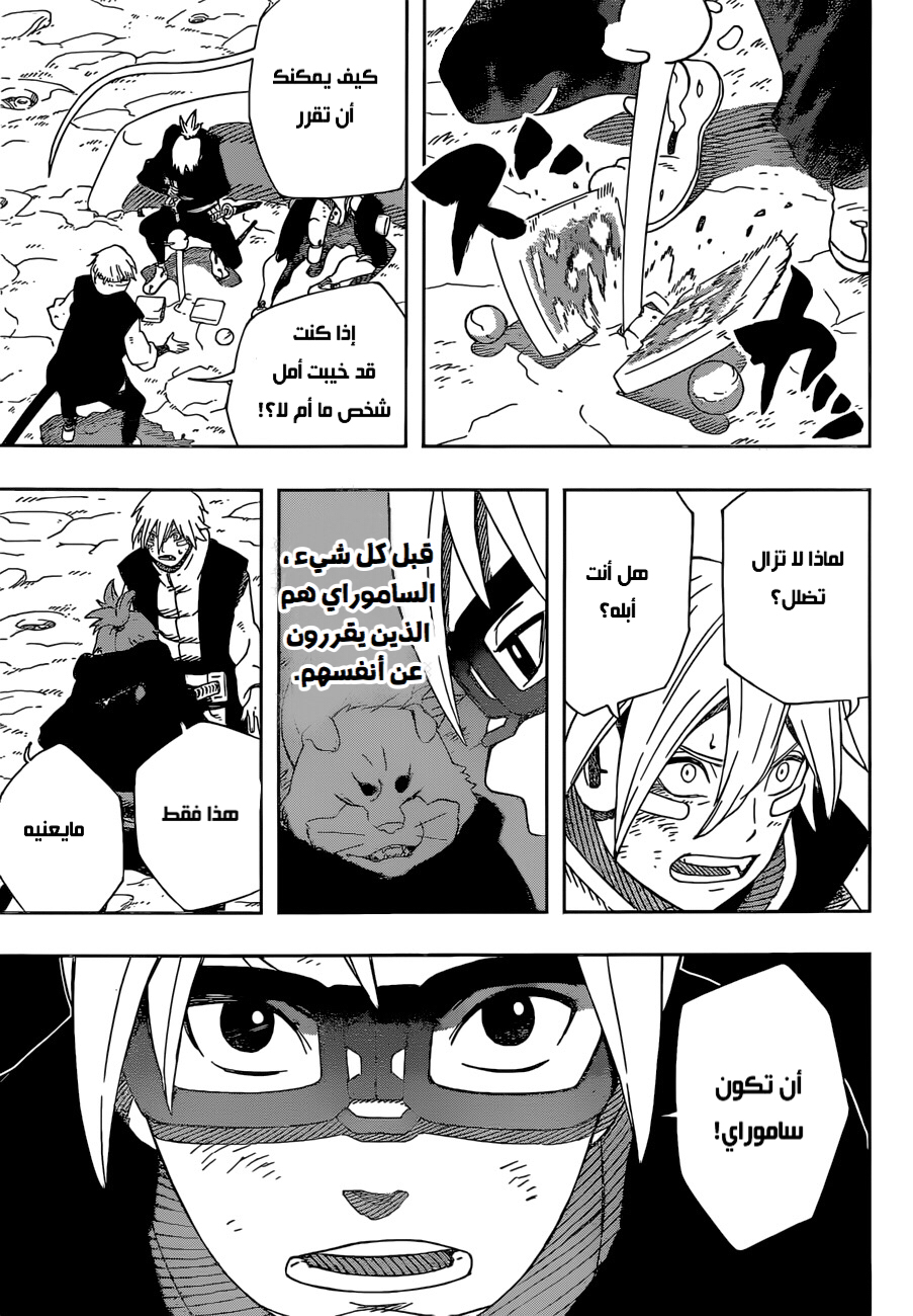 Read Samurai 8 Hachimaruden AR Manga Online