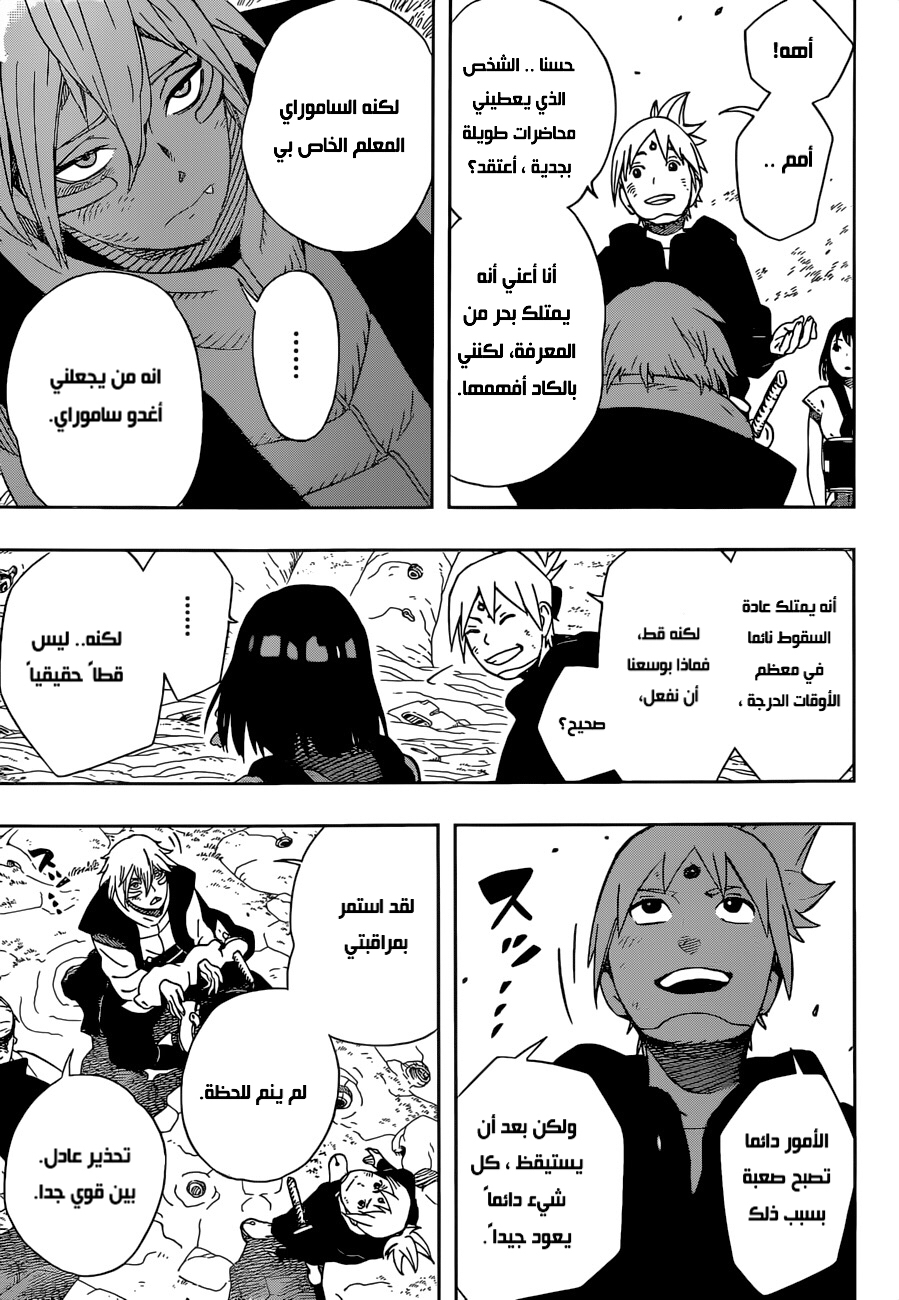 Read Samurai 8 Hachimaruden AR Manga Online