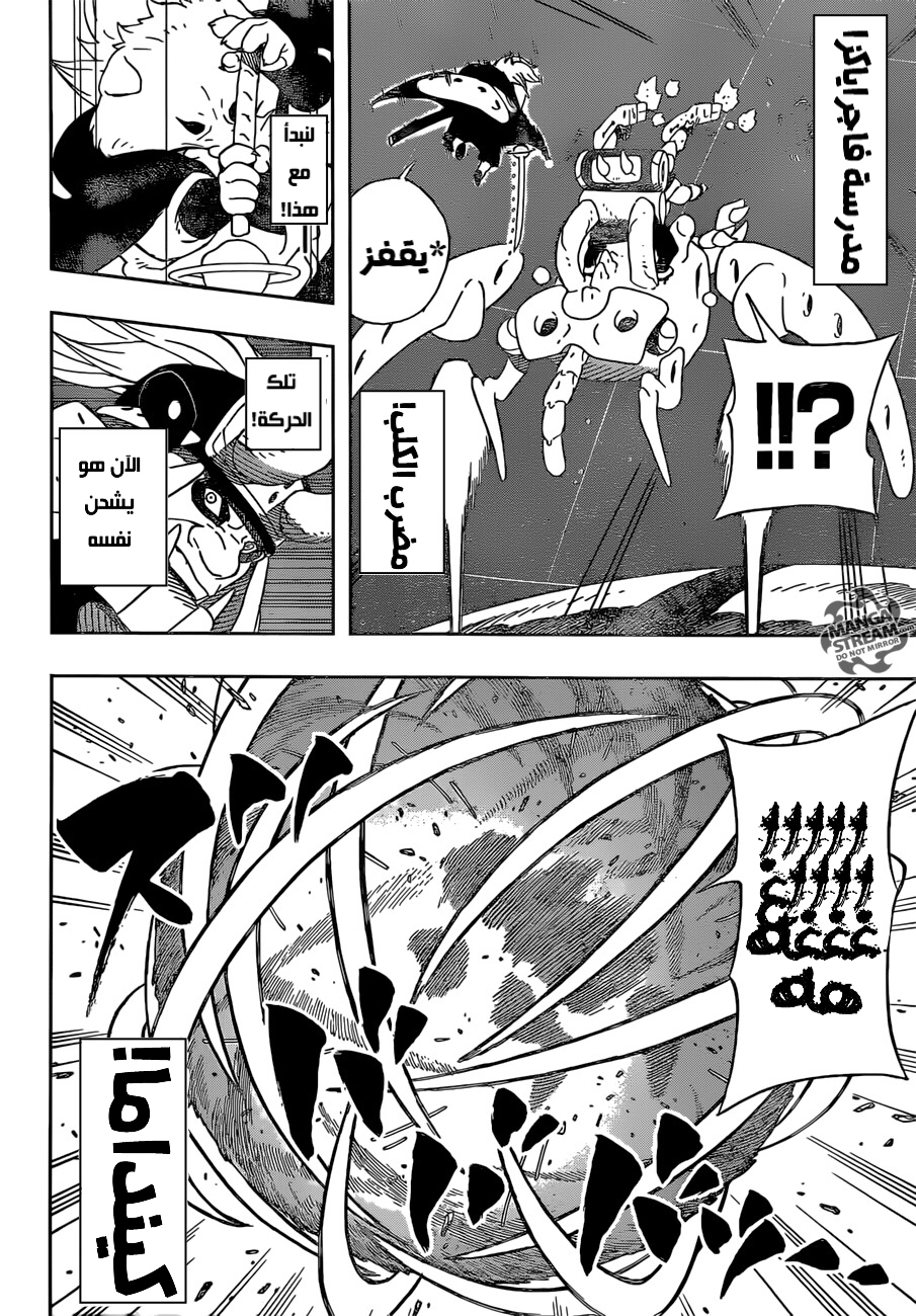 Read Samurai 8 Hachimaruden AR Manga Online