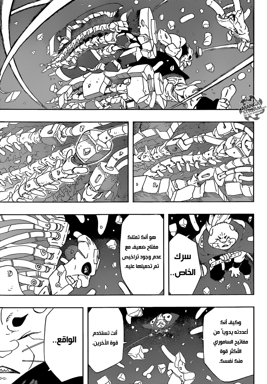 Read Samurai 8 Hachimaruden AR Manga Online