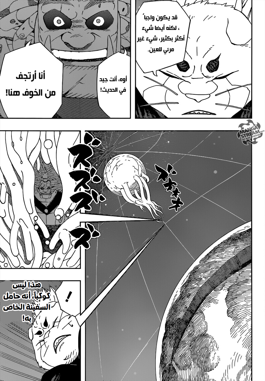 Read Samurai 8 Hachimaruden AR Manga Online