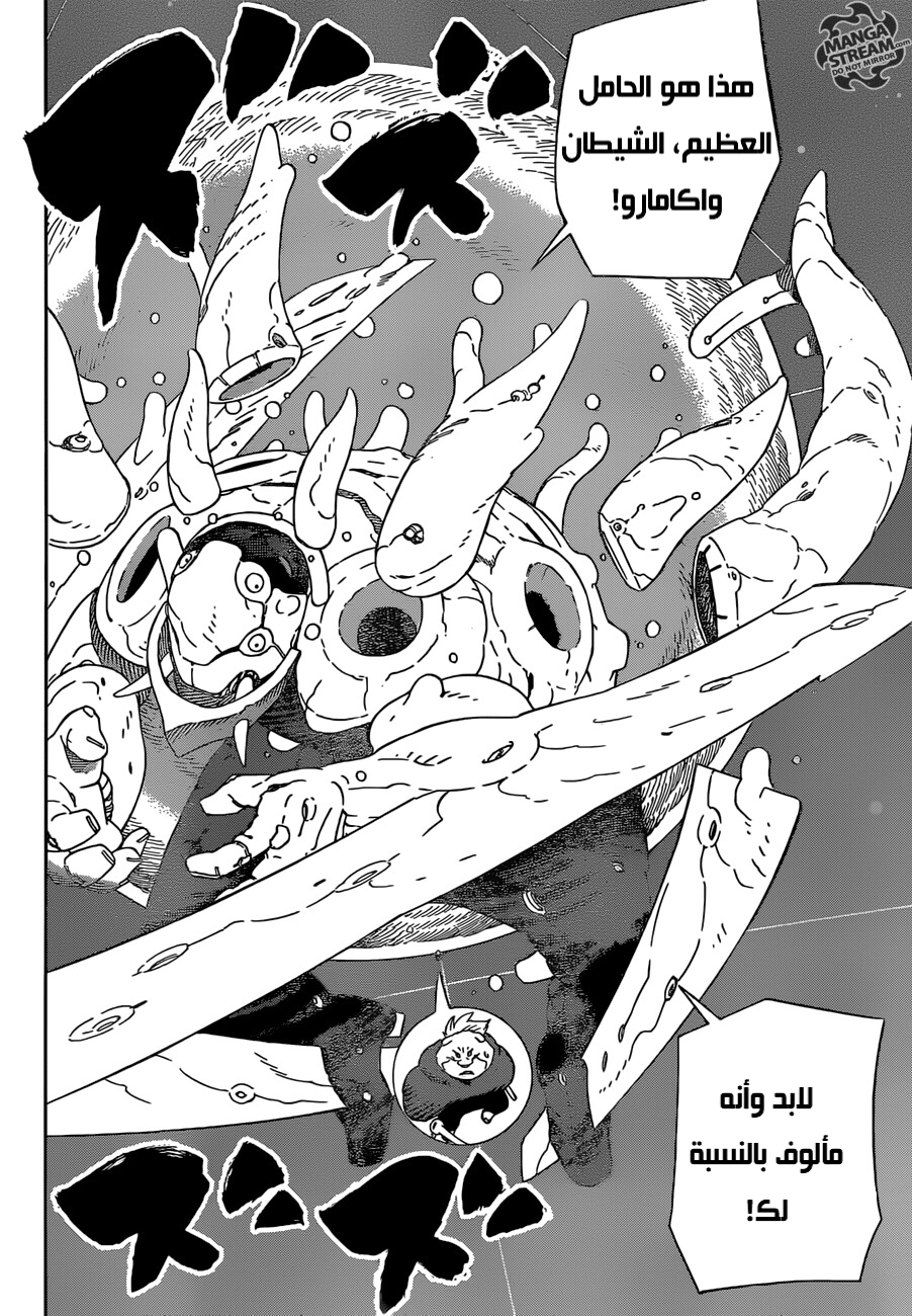 Read Samurai 8 Hachimaruden AR Manga Online