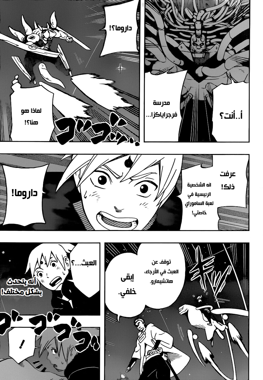 Read Samurai 8 Hachimaruden AR Manga Online