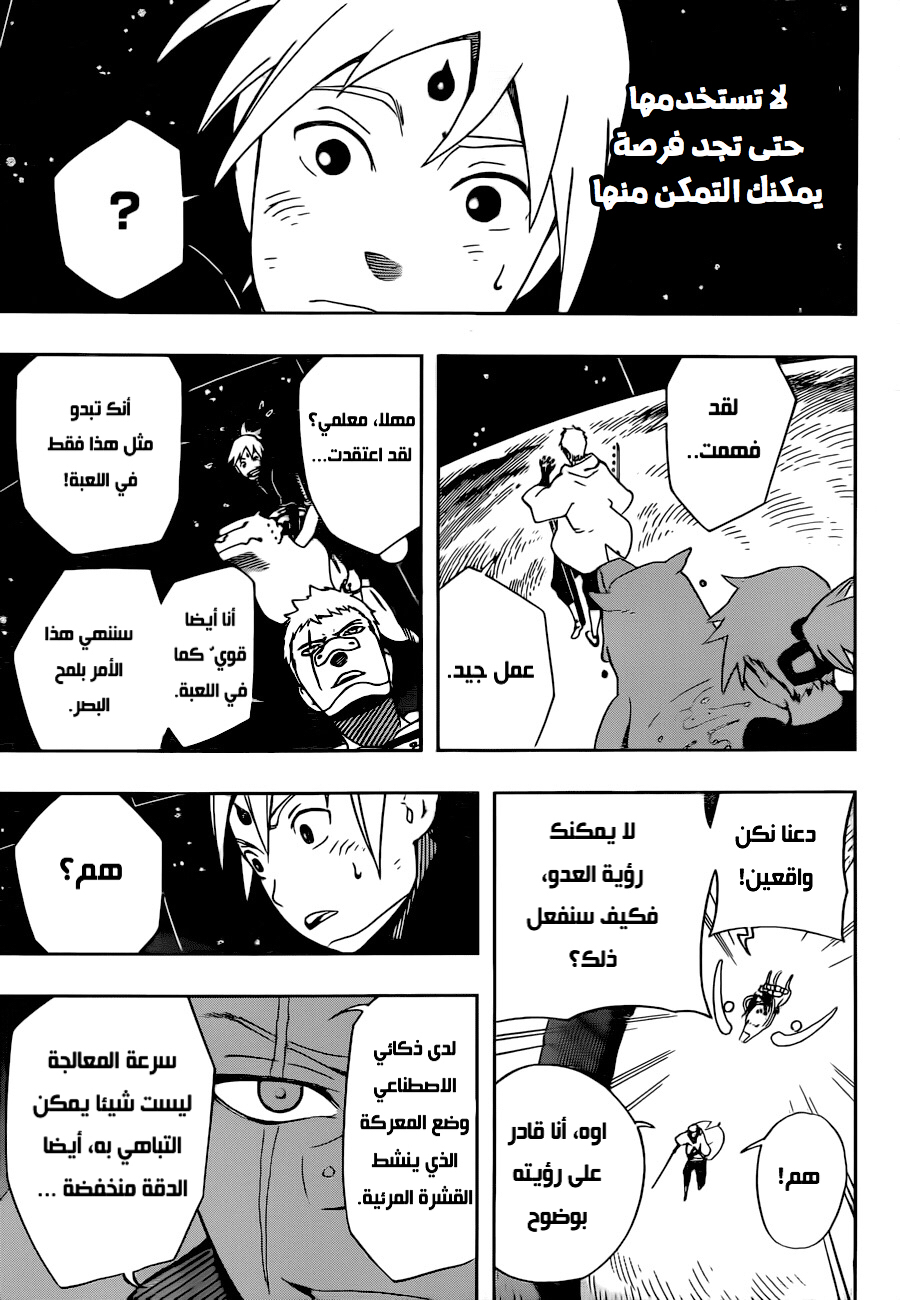 Read Samurai 8 Hachimaruden AR Manga Online