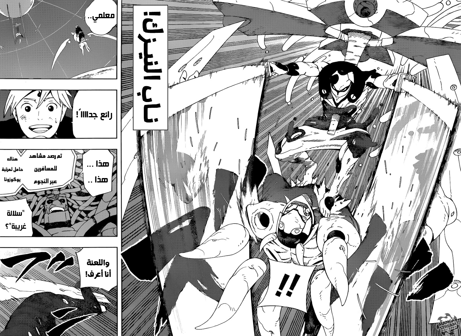 Read Samurai 8 Hachimaruden AR Manga Online