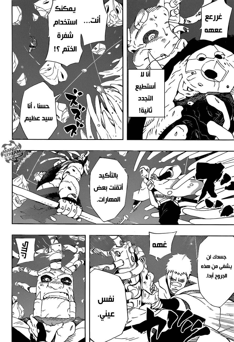 Read Samurai 8 Hachimaruden AR Manga Online