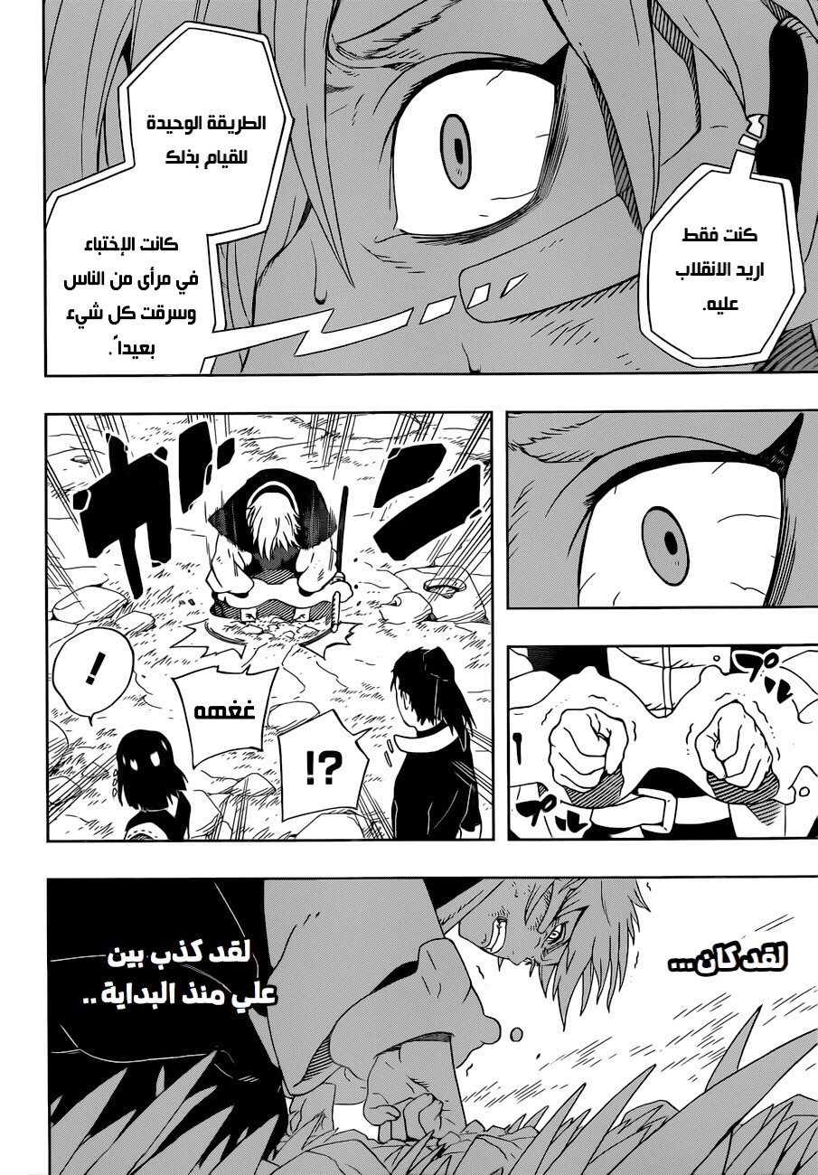 Read Samurai 8 Hachimaruden AR Manga Online