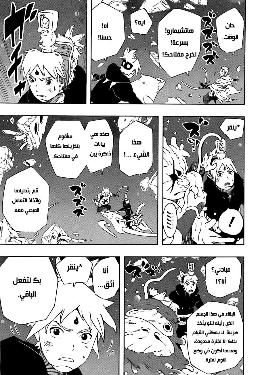 Read Samurai 8 Hachimaruden AR Manga Online