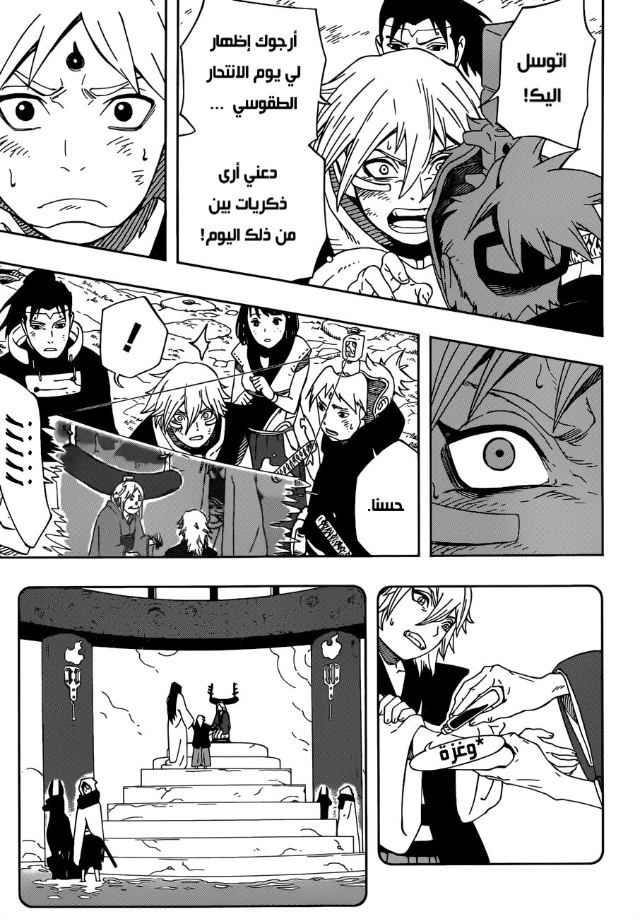 Read Samurai 8 Hachimaruden AR Manga Online