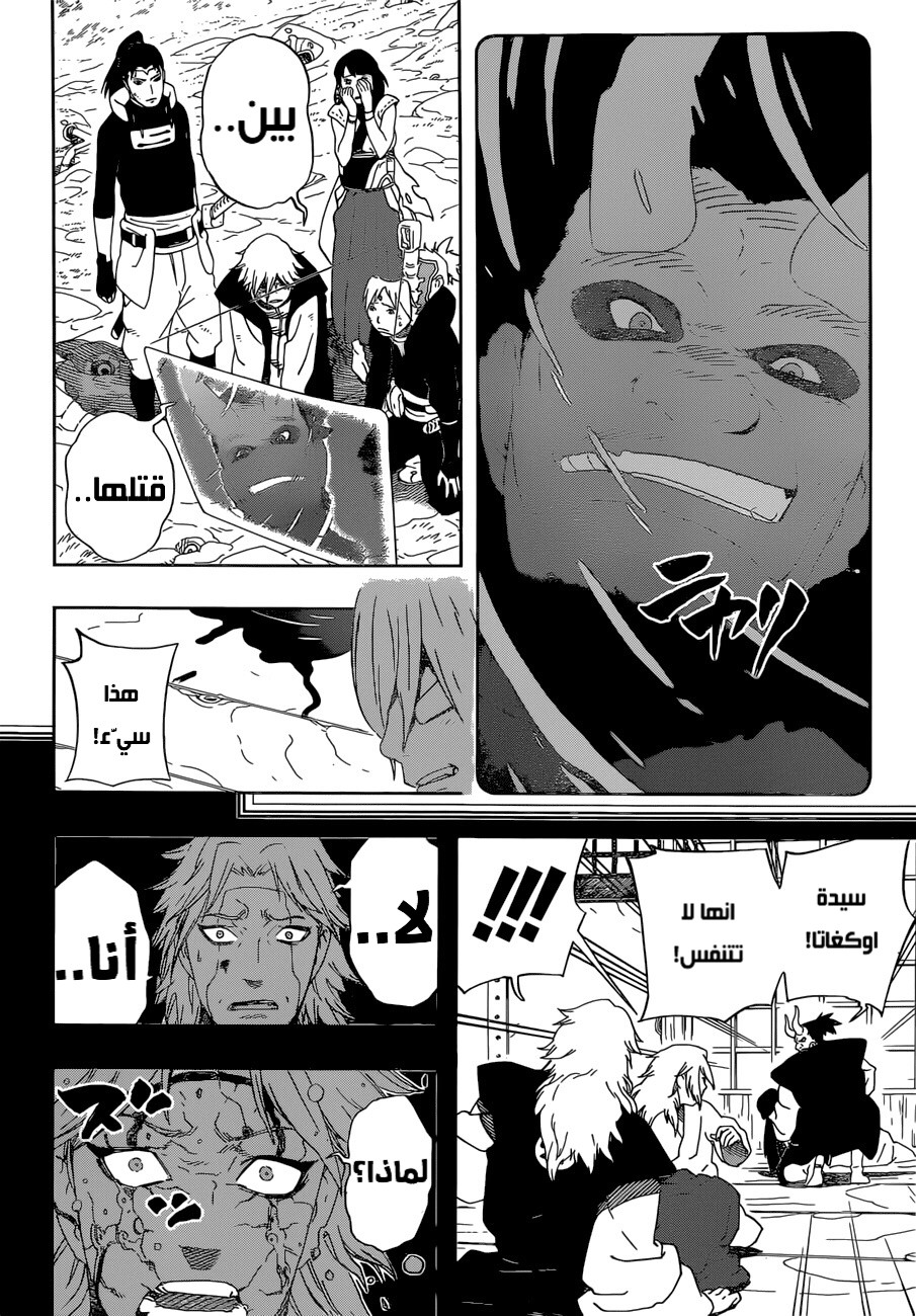 Read Samurai 8 Hachimaruden AR Manga Online