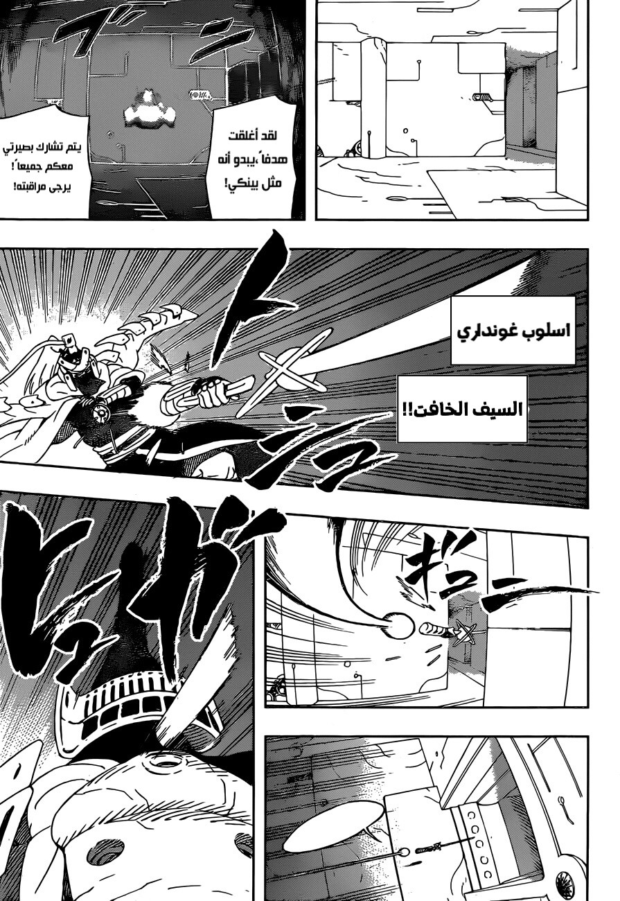 Read Samurai 8 Hachimaruden AR Manga Online