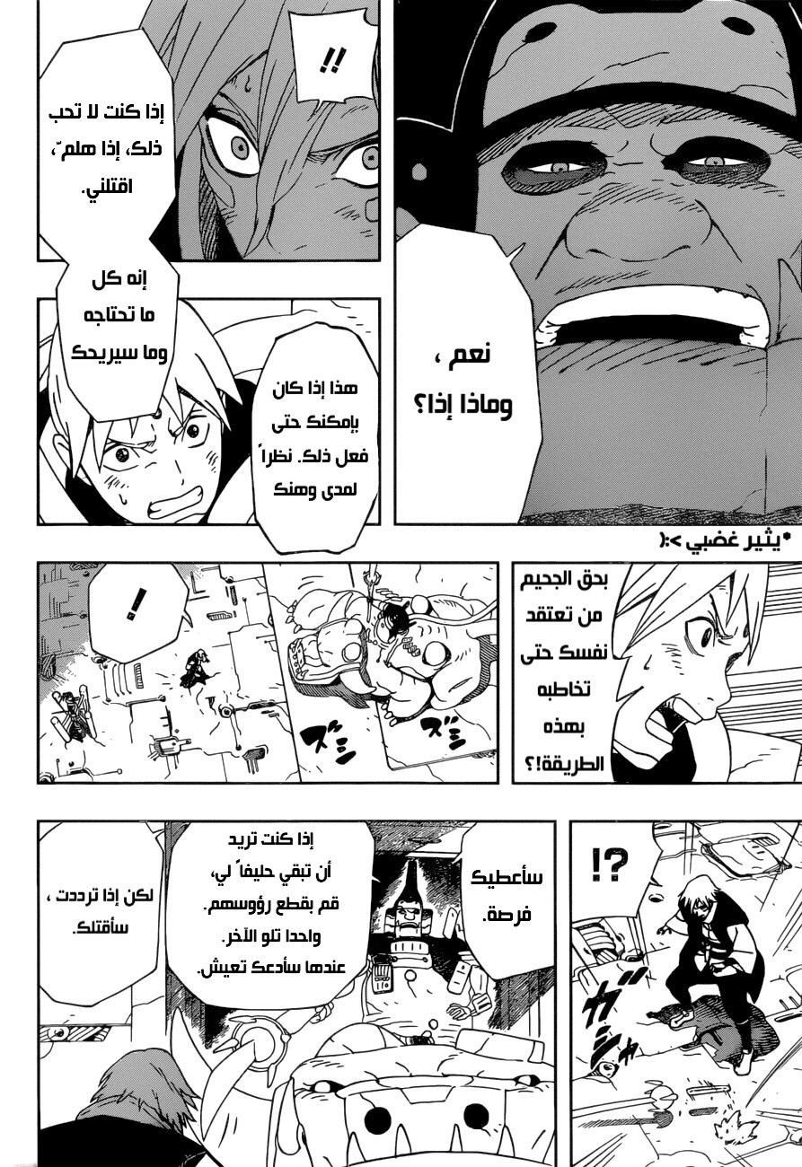 Read Samurai 8 Hachimaruden AR Manga Online