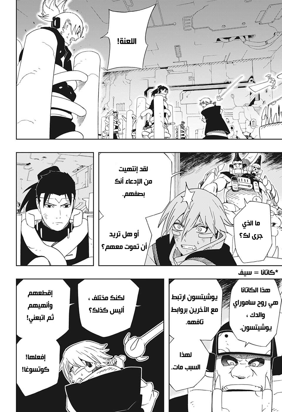 Read Samurai 8 Hachimaruden AR Manga Online