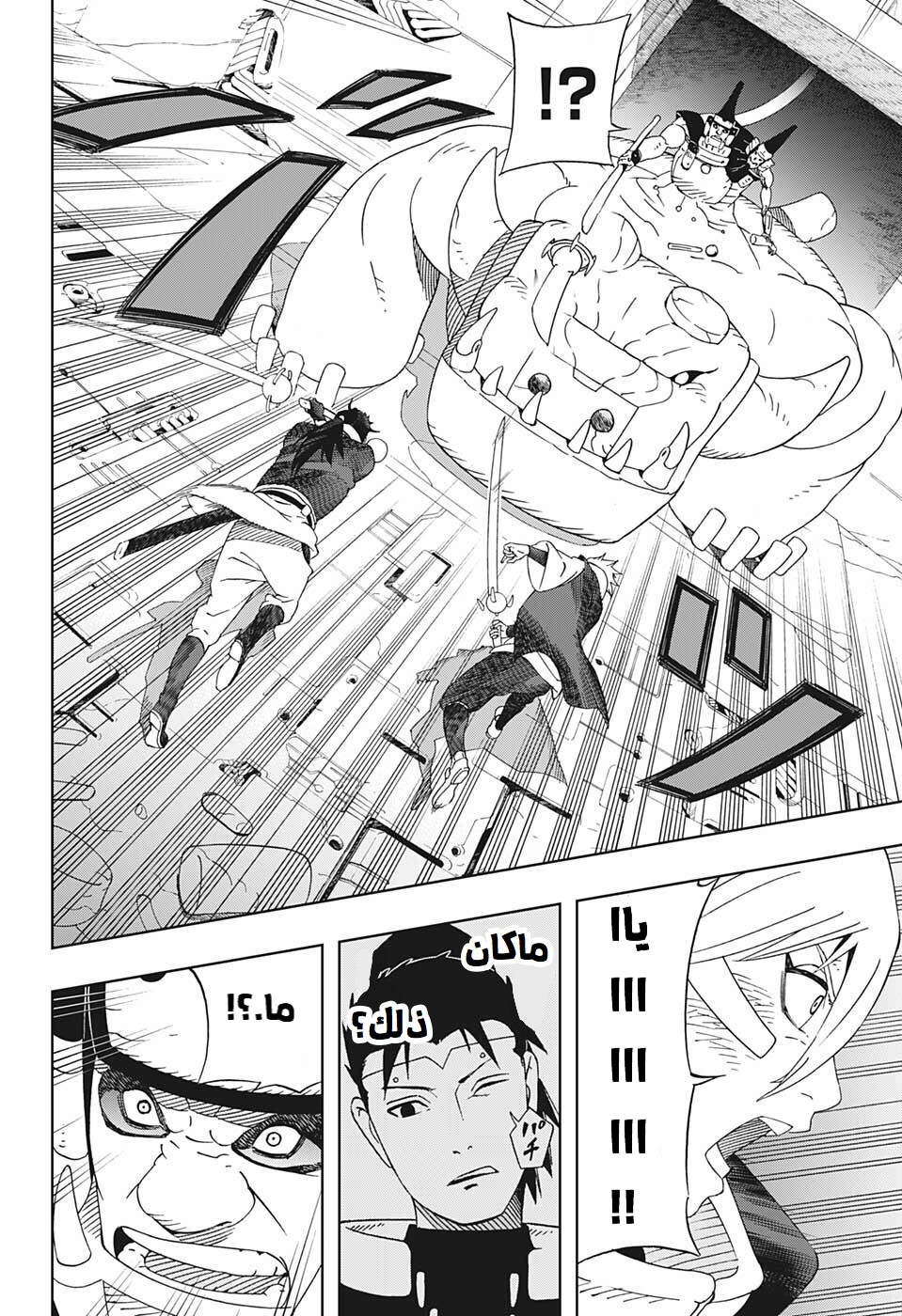 Read Samurai 8 Hachimaruden AR Manga Online