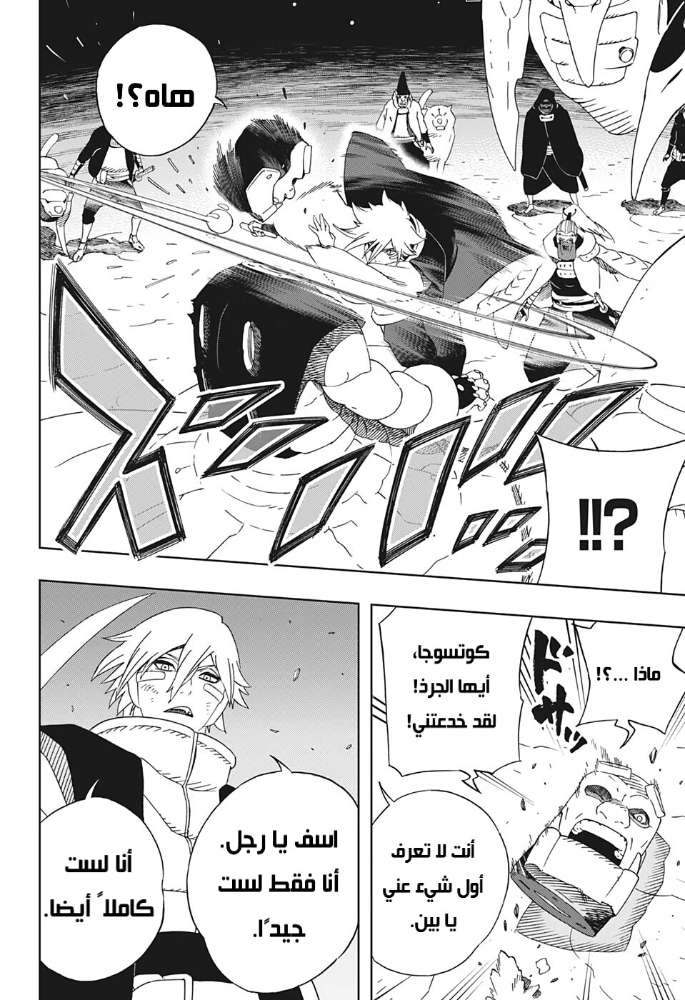 Read Samurai 8 Hachimaruden AR Manga Online