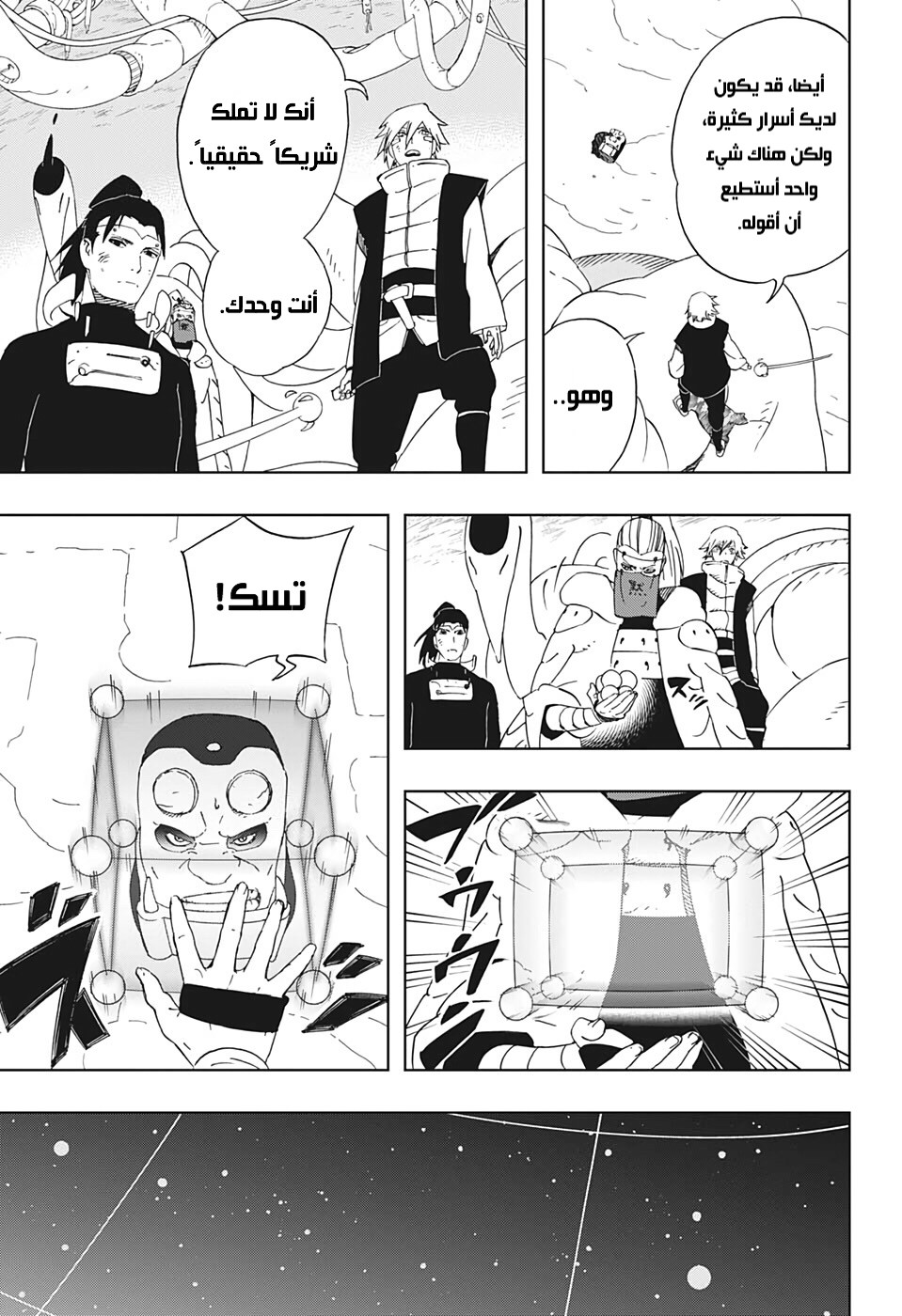 Read Samurai 8 Hachimaruden AR Manga Online