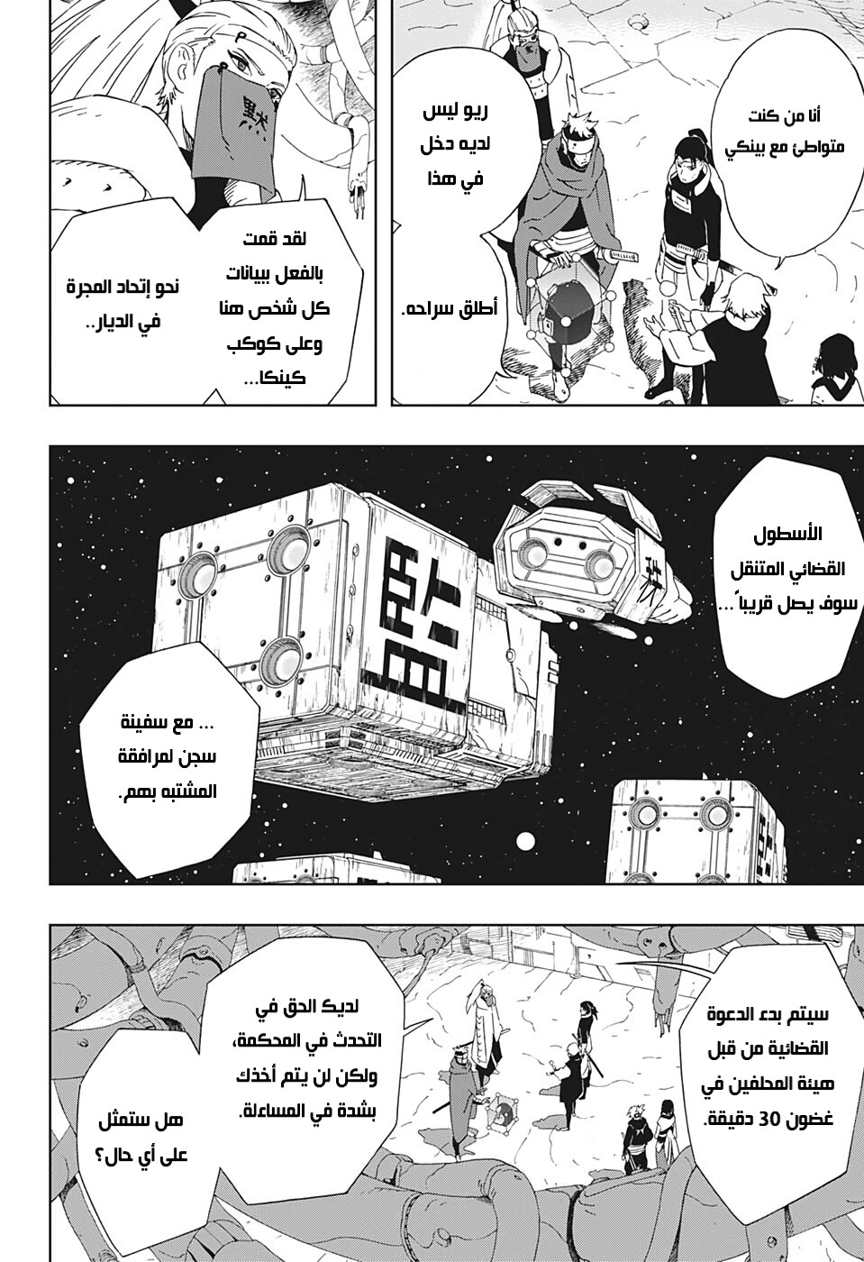 Read Samurai 8 Hachimaruden AR Manga Online