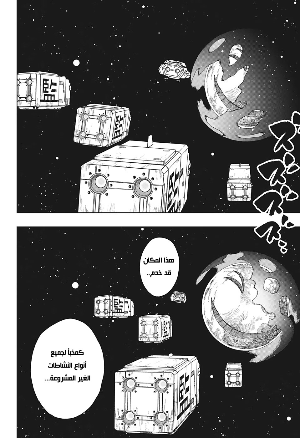 Read Samurai 8 Hachimaruden AR Manga Online