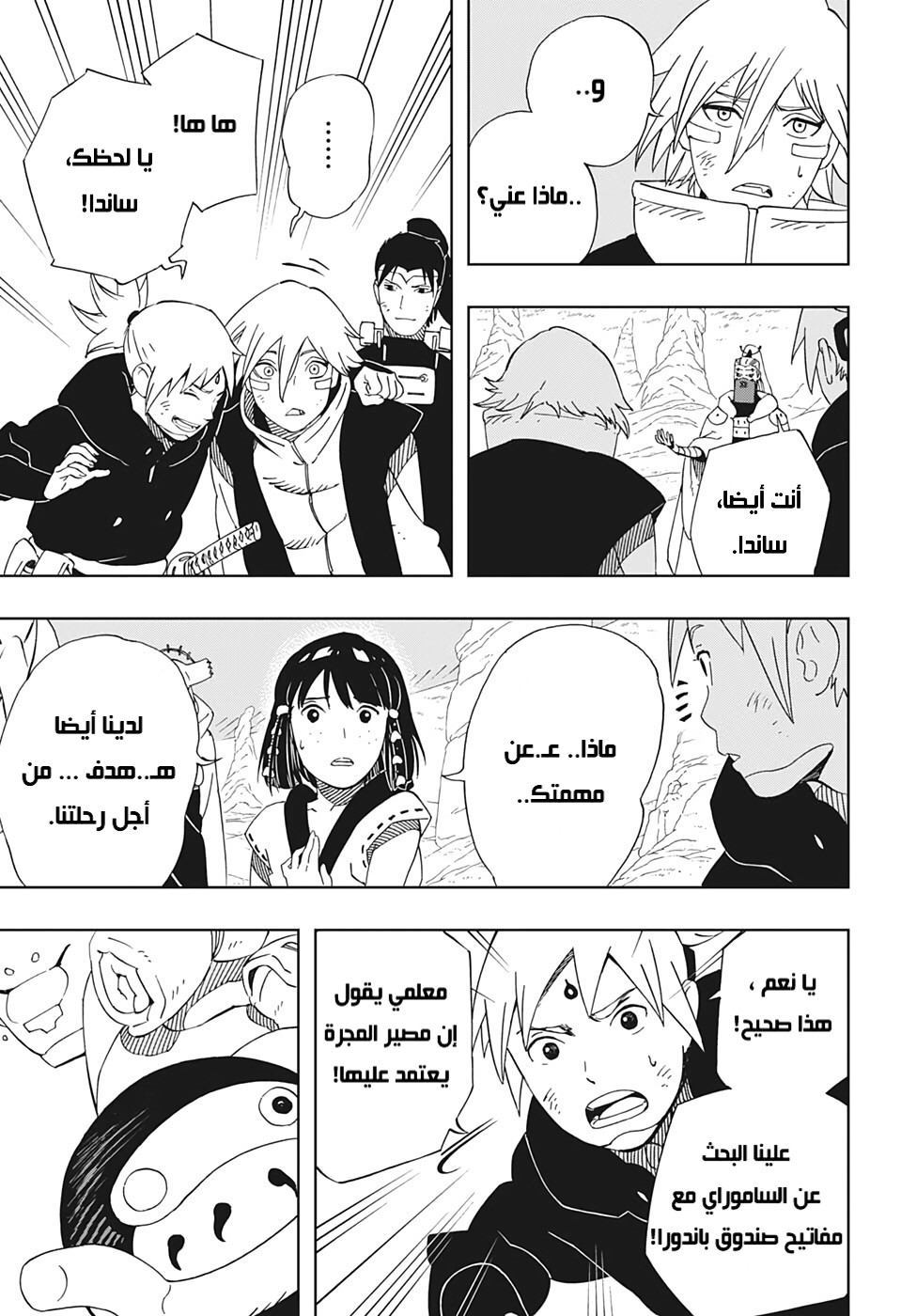 Read Samurai 8 Hachimaruden AR Manga Online