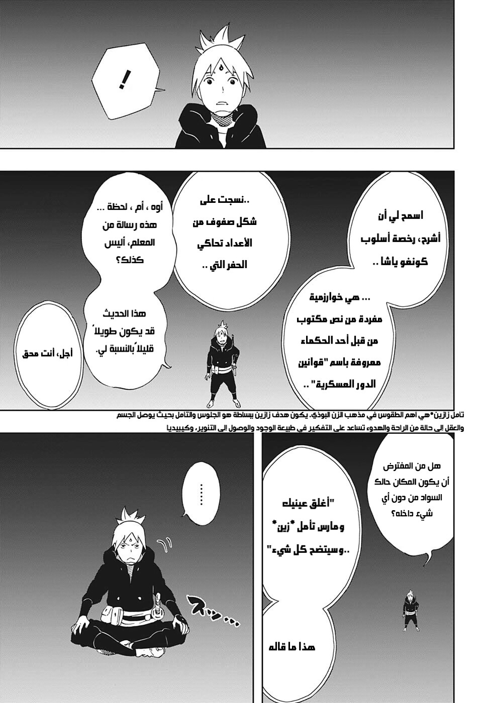 Read Samurai 8 Hachimaruden AR Manga Online