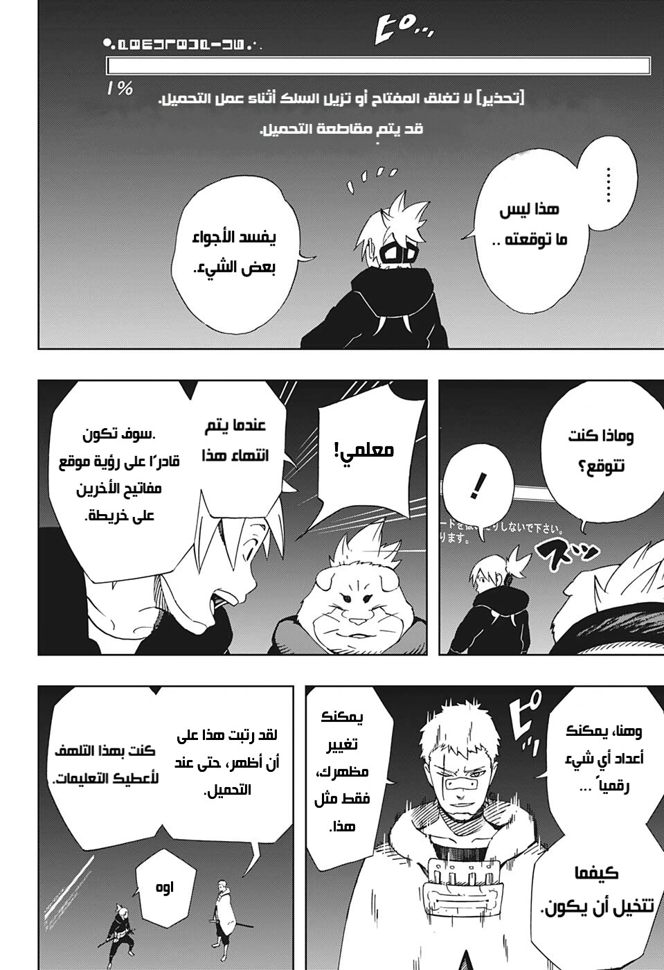 Read Samurai 8 Hachimaruden AR Manga Online