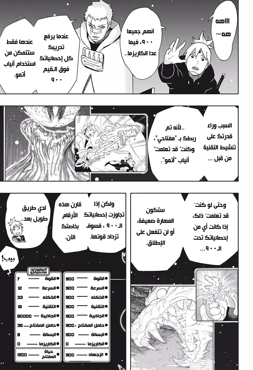 Read Samurai 8 Hachimaruden AR Manga Online