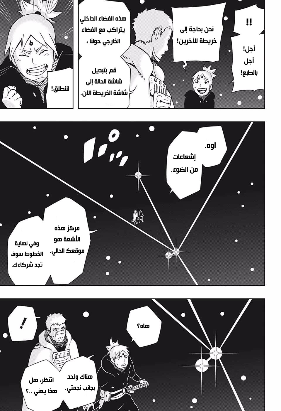 Read Samurai 8 Hachimaruden AR Manga Online