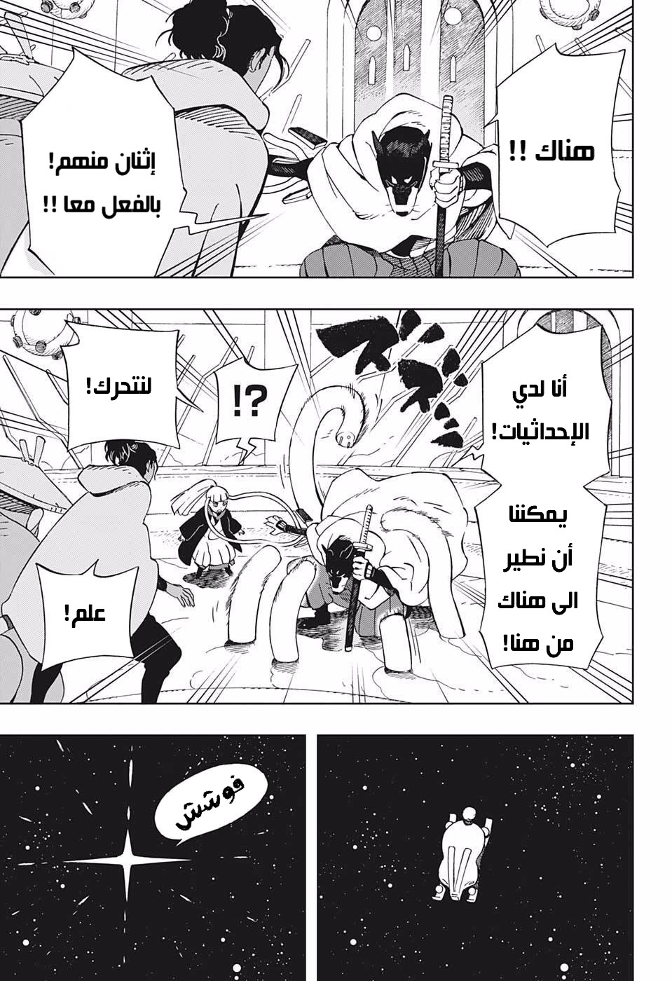 Read Samurai 8 Hachimaruden AR Manga Online