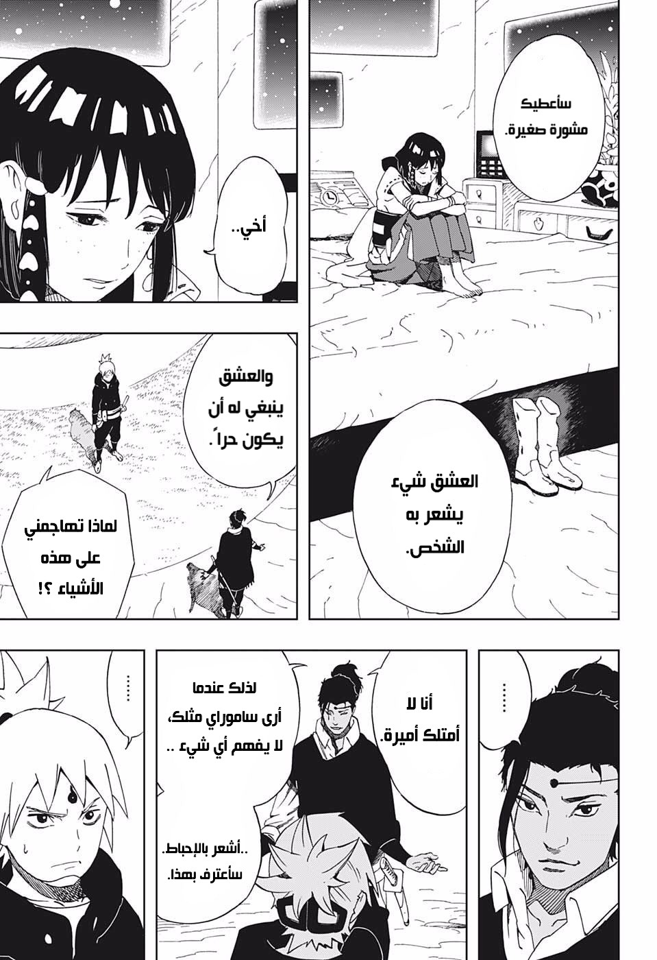 Read Samurai 8 Hachimaruden AR Manga Online