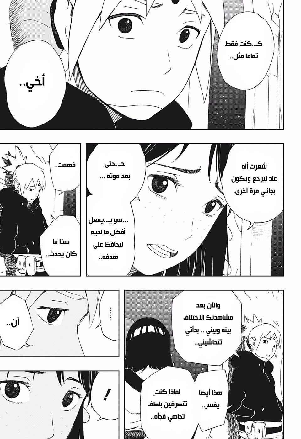 Read Samurai 8 Hachimaruden AR Manga Online