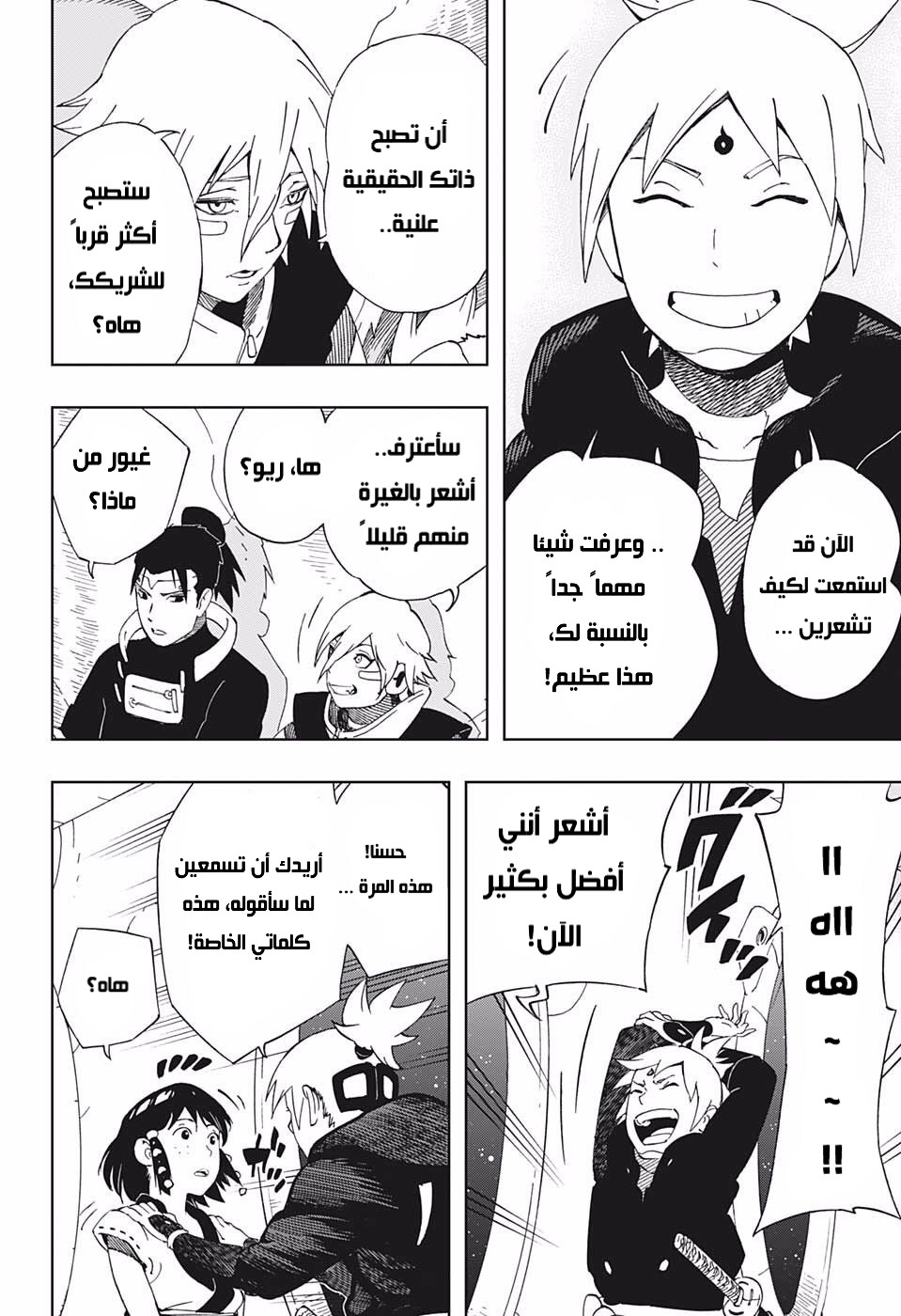 Read Samurai 8 Hachimaruden AR Manga Online