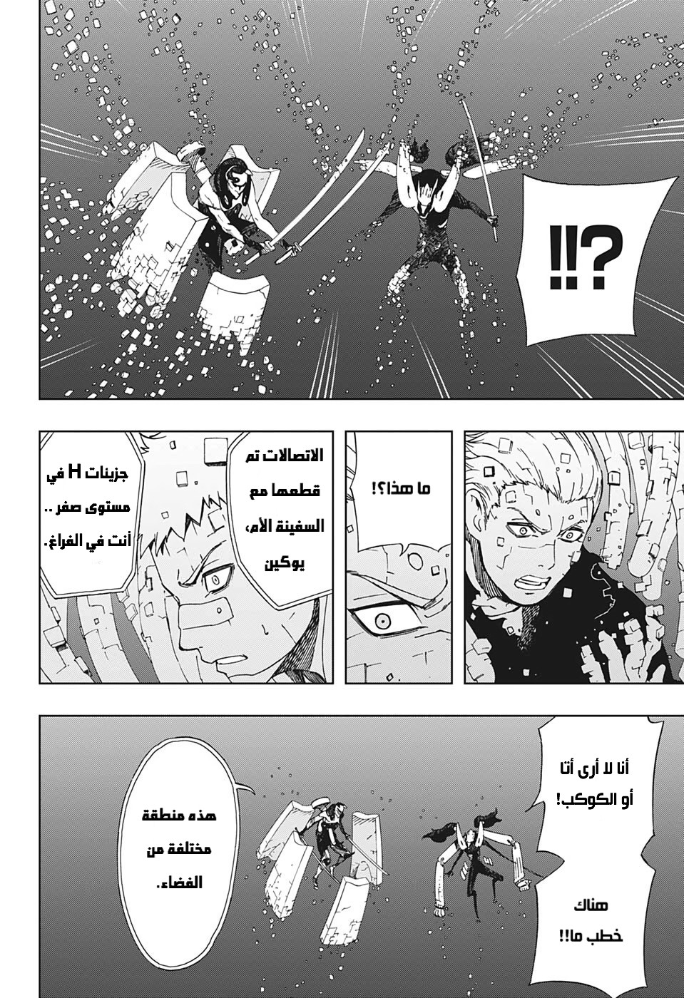 Read Samurai 8 Hachimaruden AR Manga Online