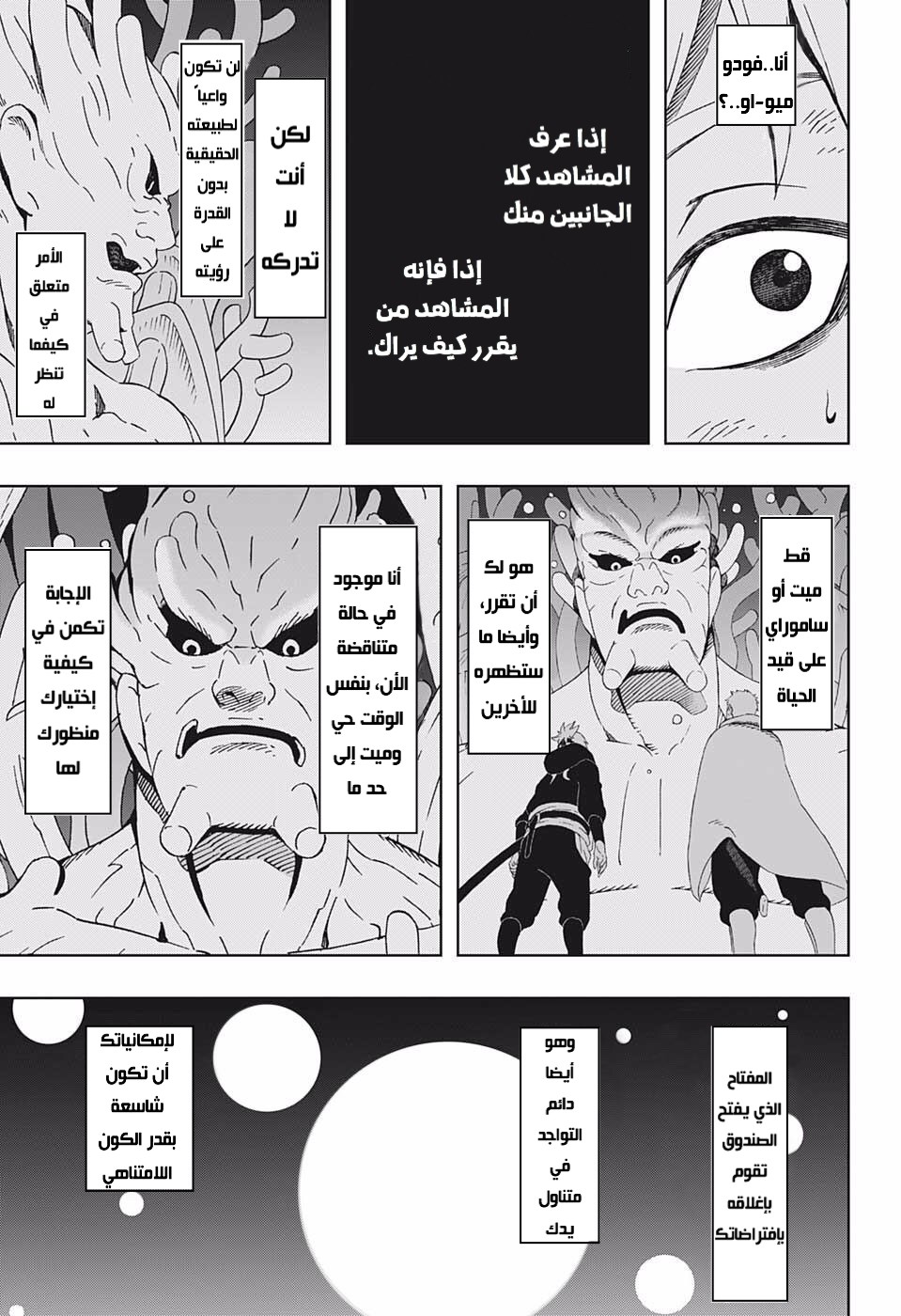 Read Samurai 8 Hachimaruden AR Manga Online