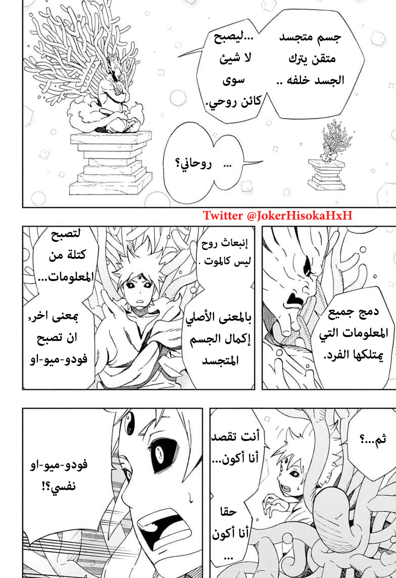 Read Samurai 8 Hachimaruden AR Manga Online