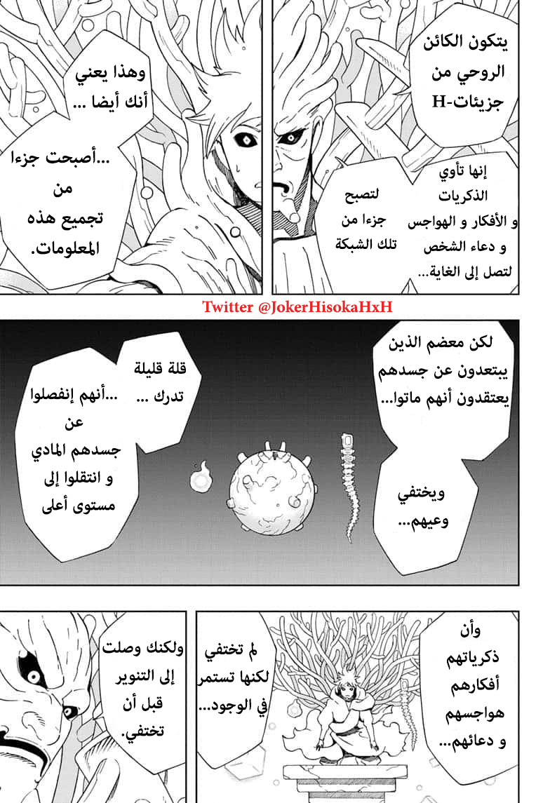 Read Samurai 8 Hachimaruden AR Manga Online